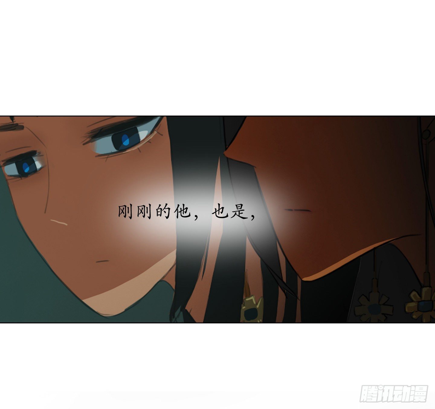 《是恋人，也是怪物》第3话 他的解围 第42页