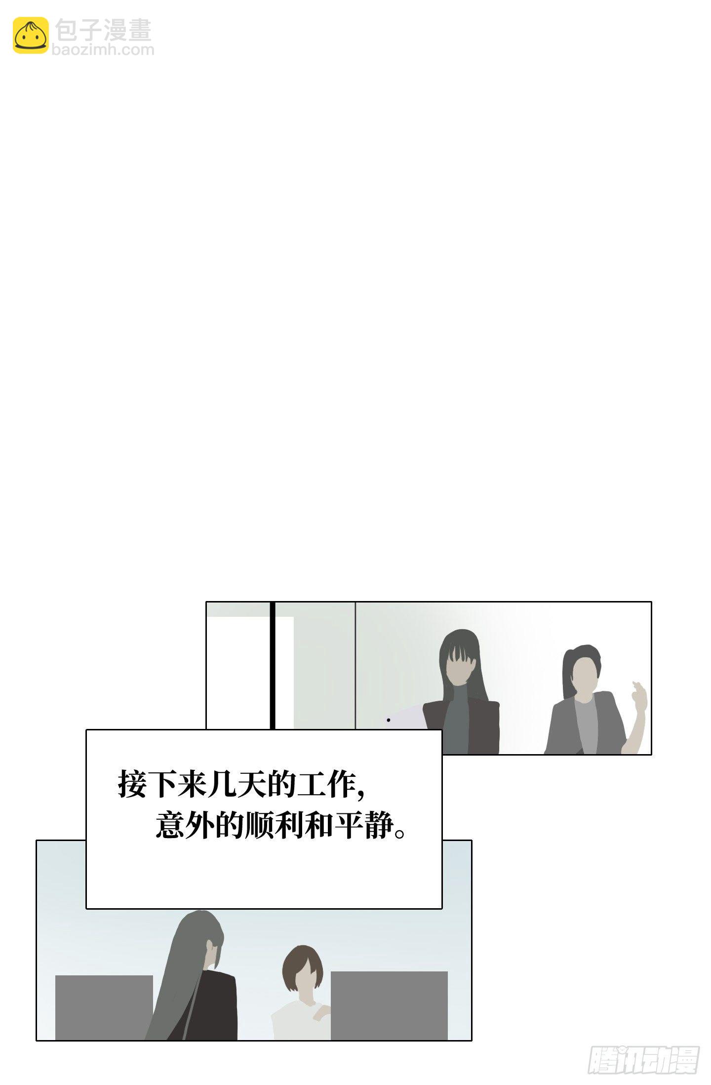 《是恋人，也是怪物》第3话 他的解围 第44页