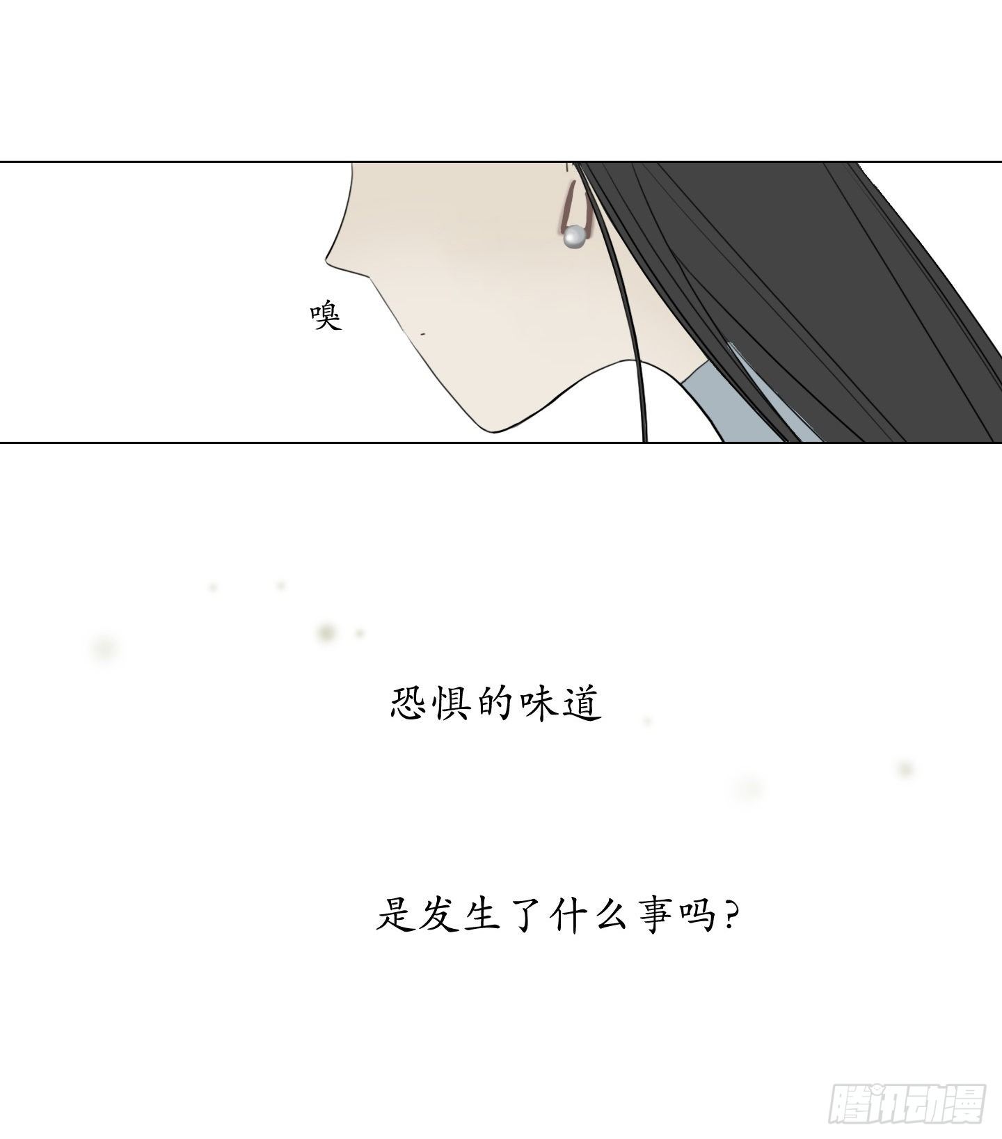 《是恋人，也是怪物》第3话 他的解围 第48页
