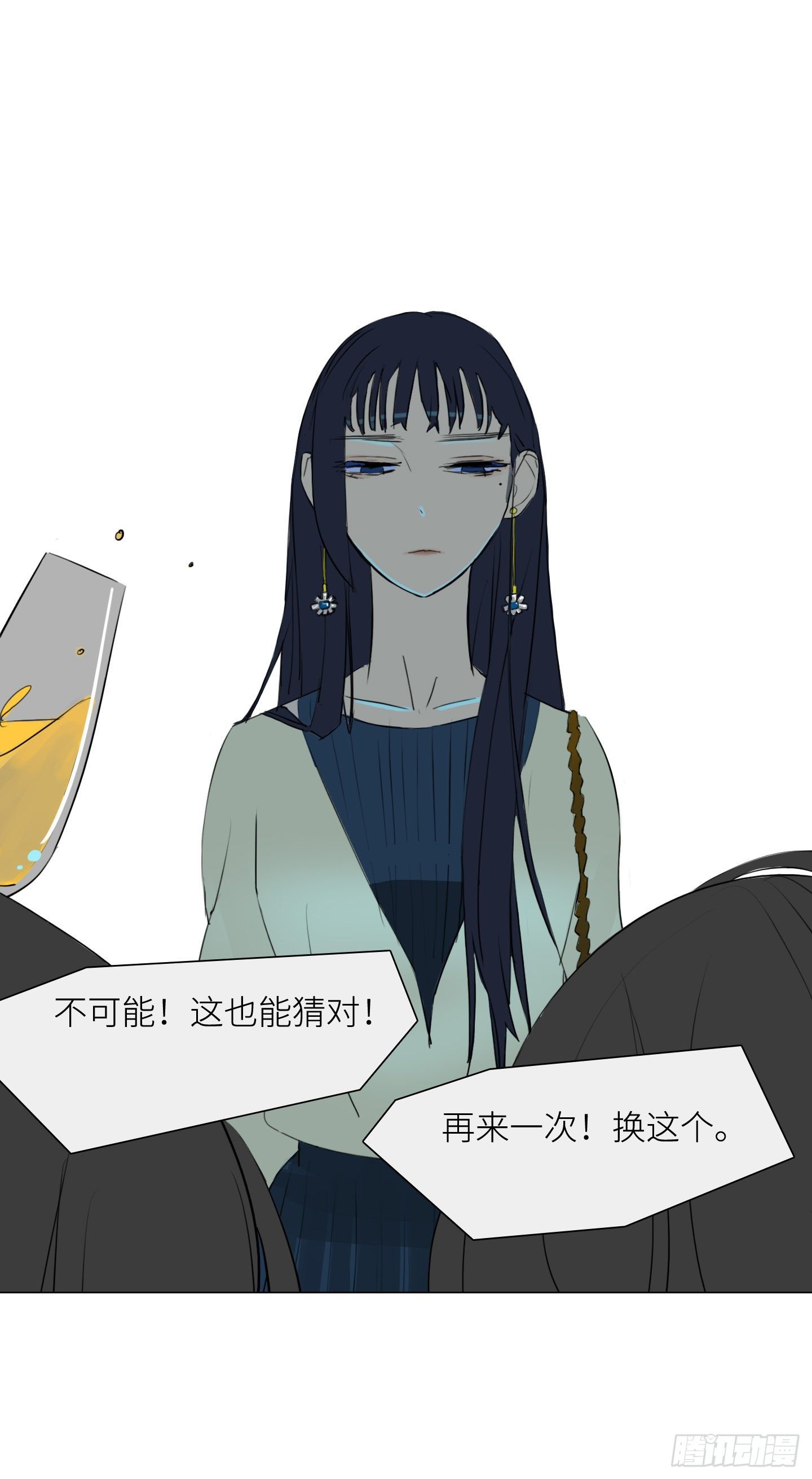 《是恋人，也是怪物》第3话 他的解围 第4页