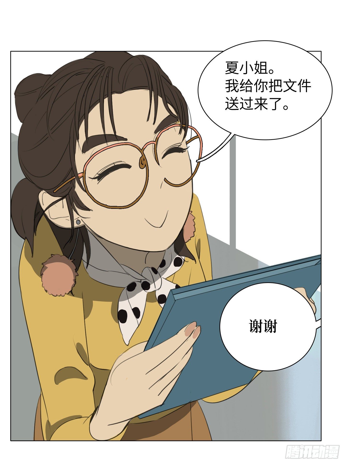 《是恋人，也是怪物》第3话 他的解围 第50页