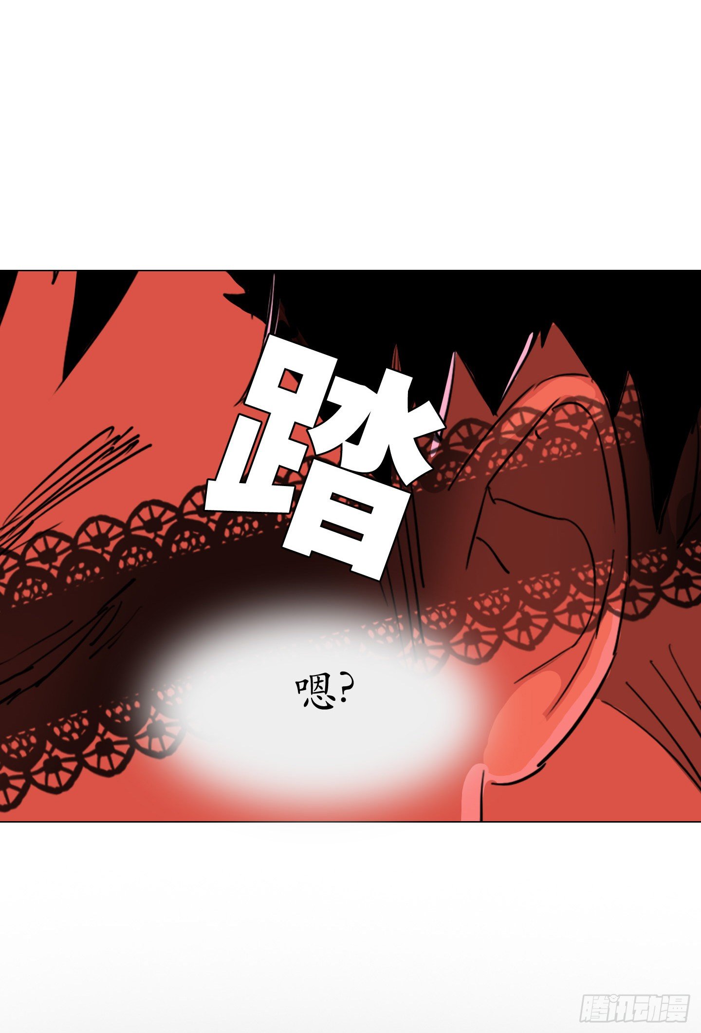 《是恋人，也是怪物》第3话 他的解围 第9页