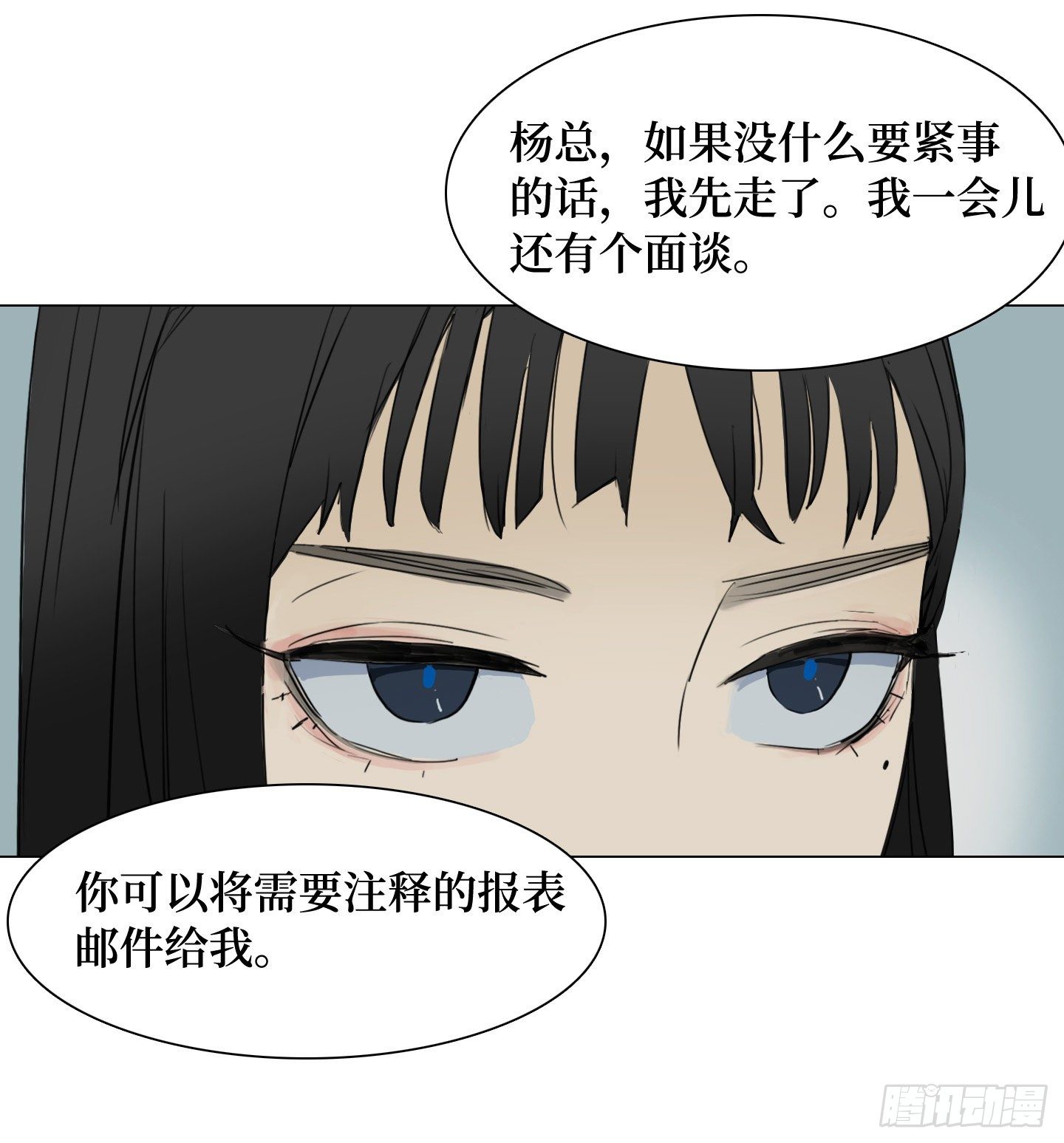 《是恋人，也是怪物》第2话 猴王男 第13页