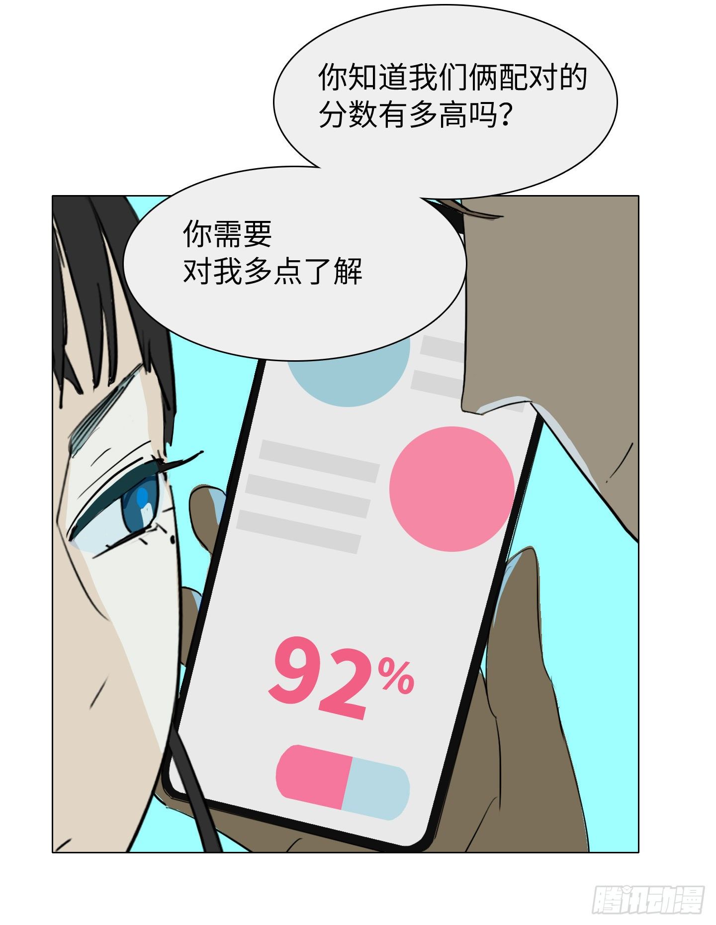 《是恋人，也是怪物》第2话 猴王男 第17页