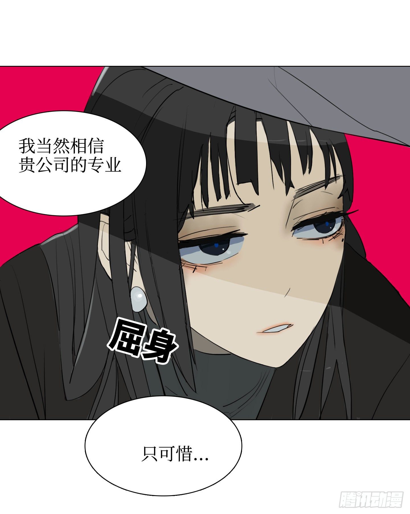 《是恋人，也是怪物》第2话 猴王男 第18页