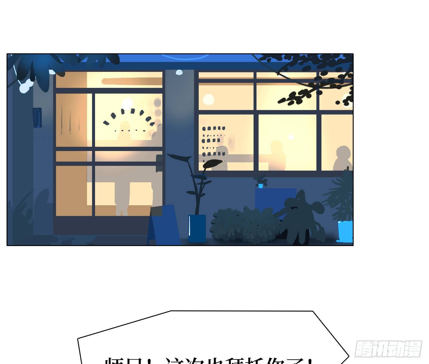 《是恋人，也是怪物》第2话 猴王男 第25页