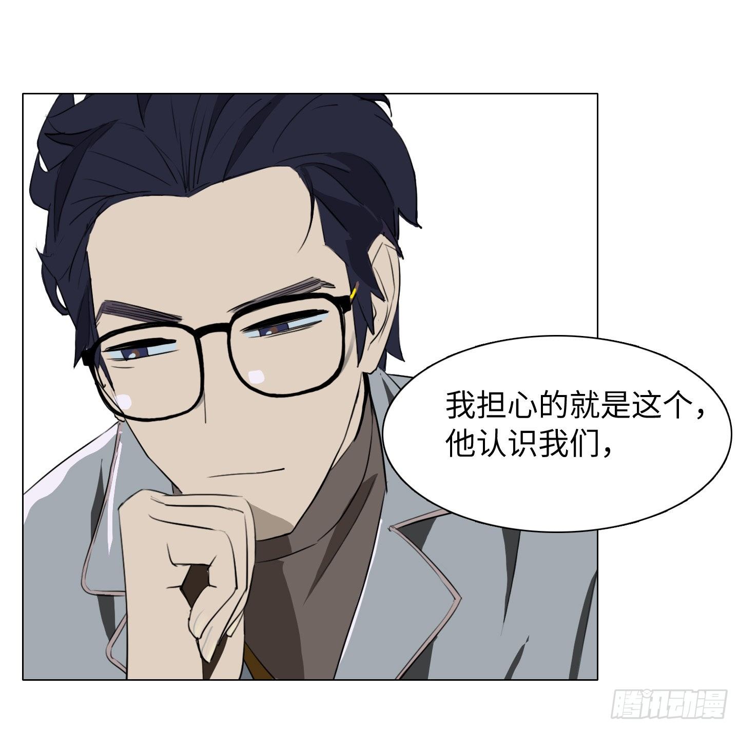 《是恋人，也是怪物》第2话 猴王男 第33页