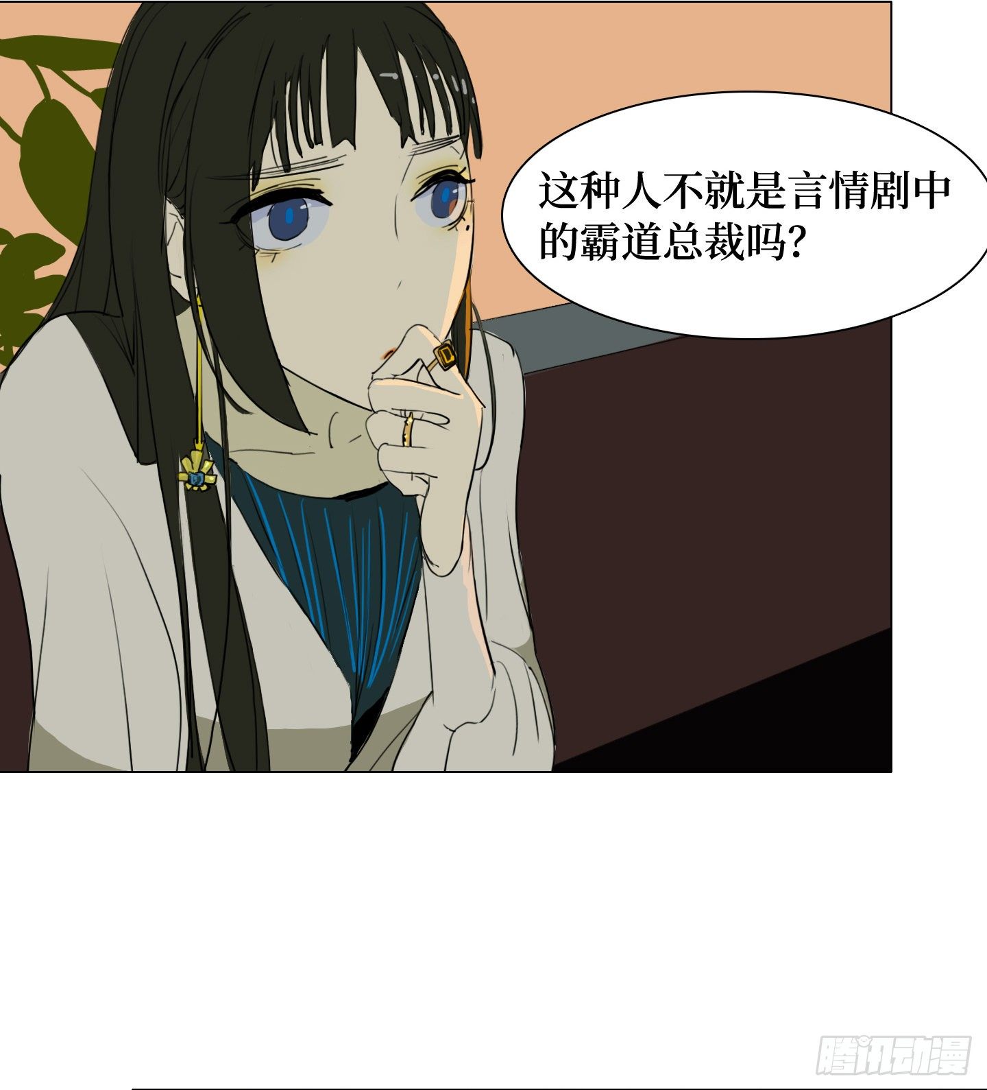 《是恋人，也是怪物》第2话 猴王男 第42页