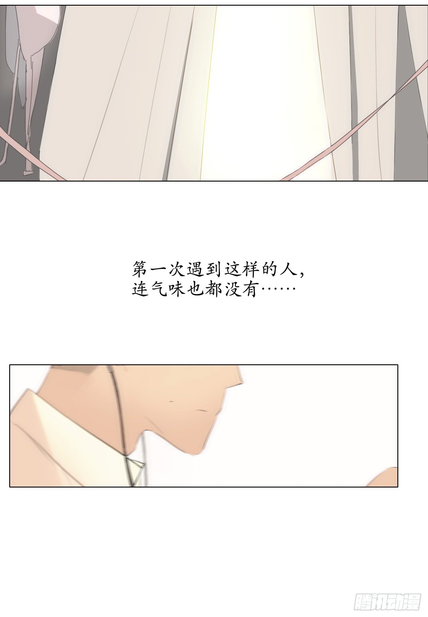 《是恋人，也是怪物》第2话 猴王男 第4页