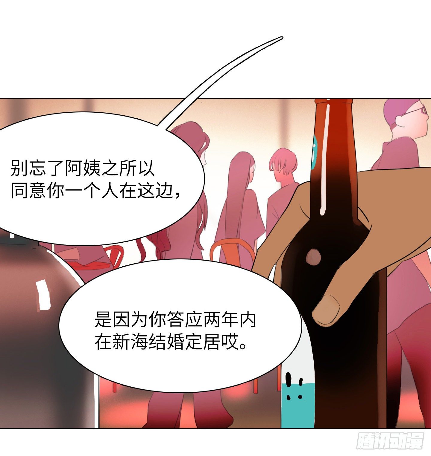 《是恋人，也是怪物》第5话 家族基因 第10页