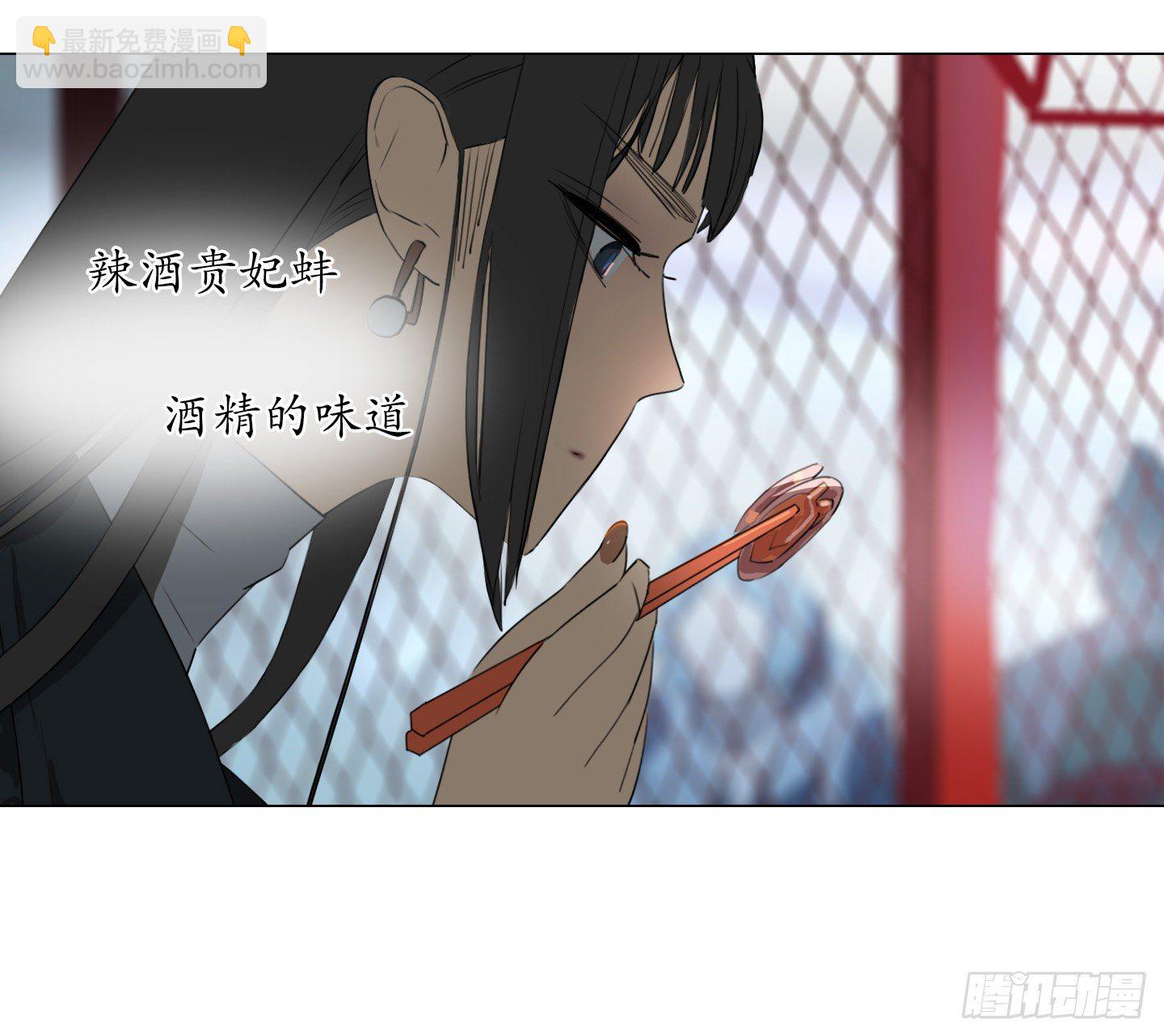《是恋人，也是怪物》第5话 家族基因 第13页