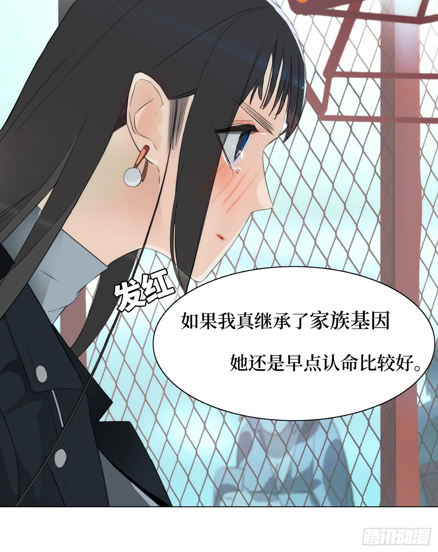 《是恋人，也是怪物》第5话 家族基因 第15页