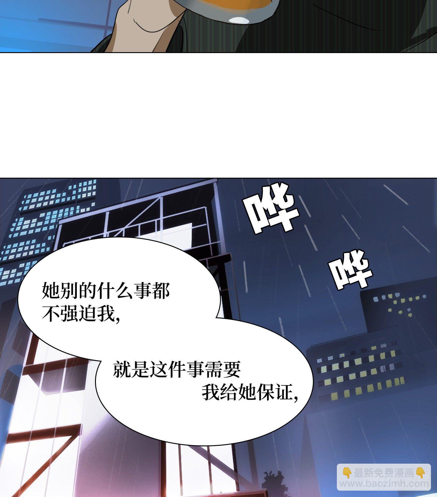 《是恋人，也是怪物》第5话 家族基因 第20页