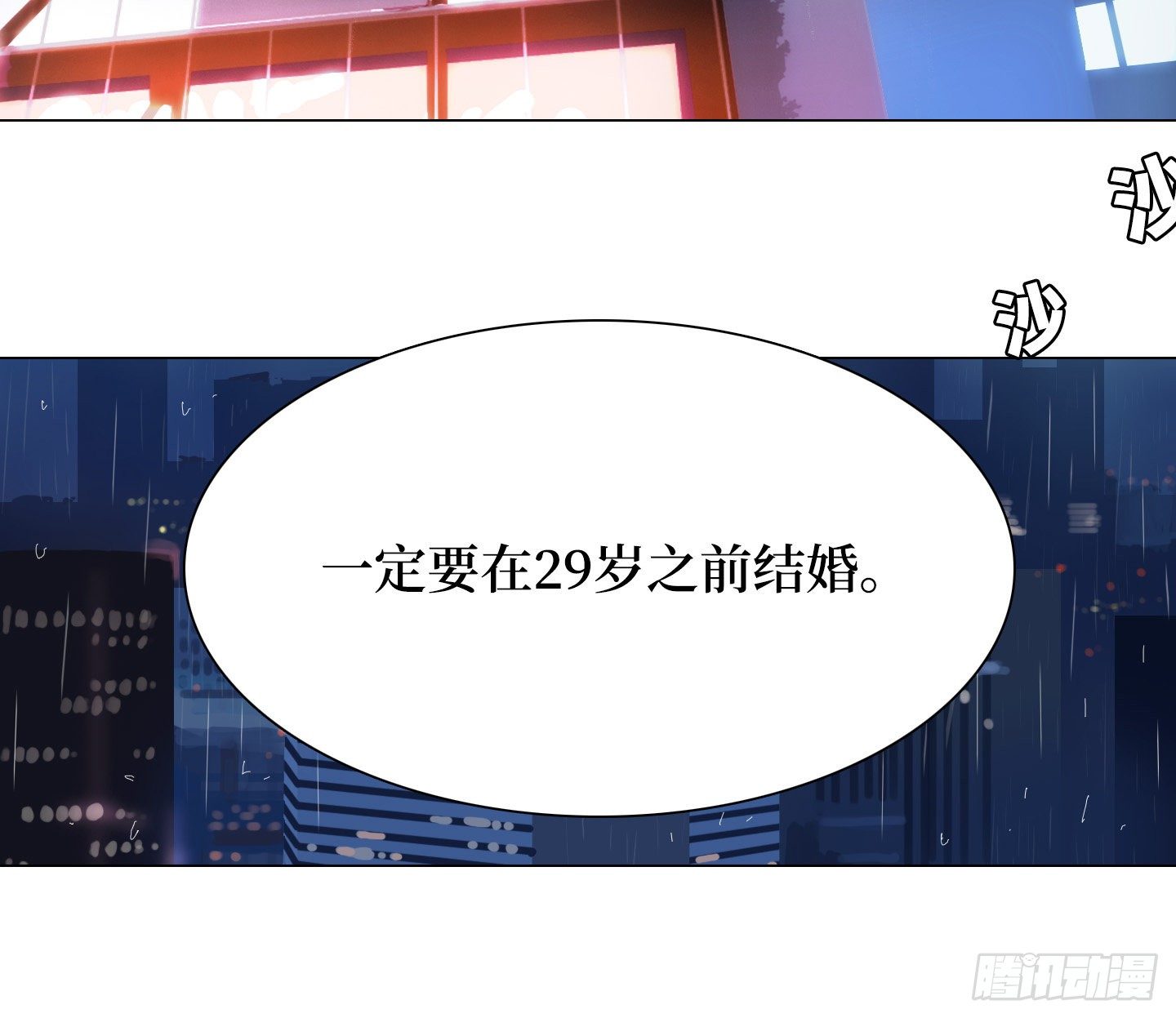 《是恋人，也是怪物》第5话 家族基因 第21页