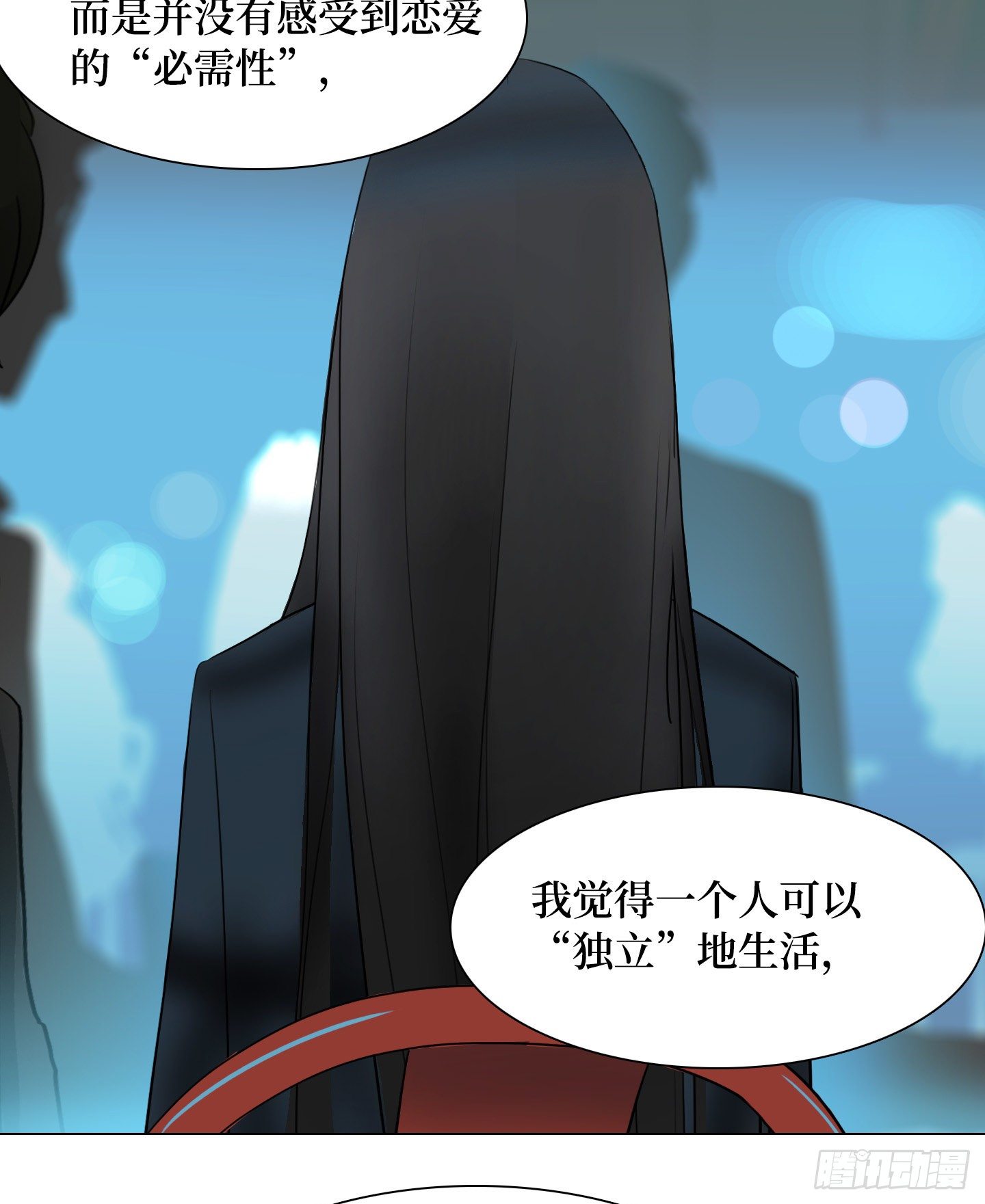 《是恋人，也是怪物》第5话 家族基因 第26页
