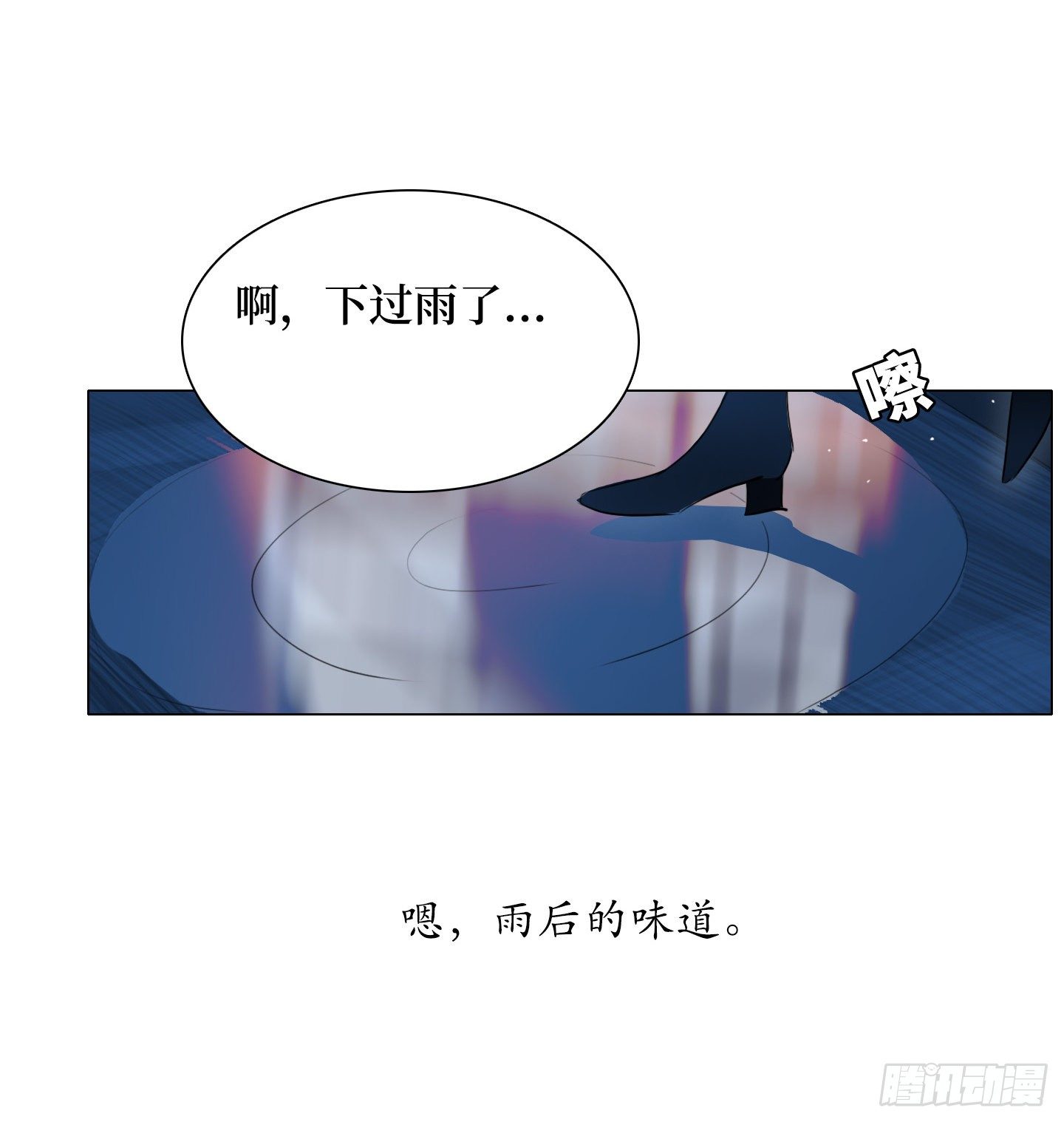 《是恋人，也是怪物》第5话 家族基因 第34页