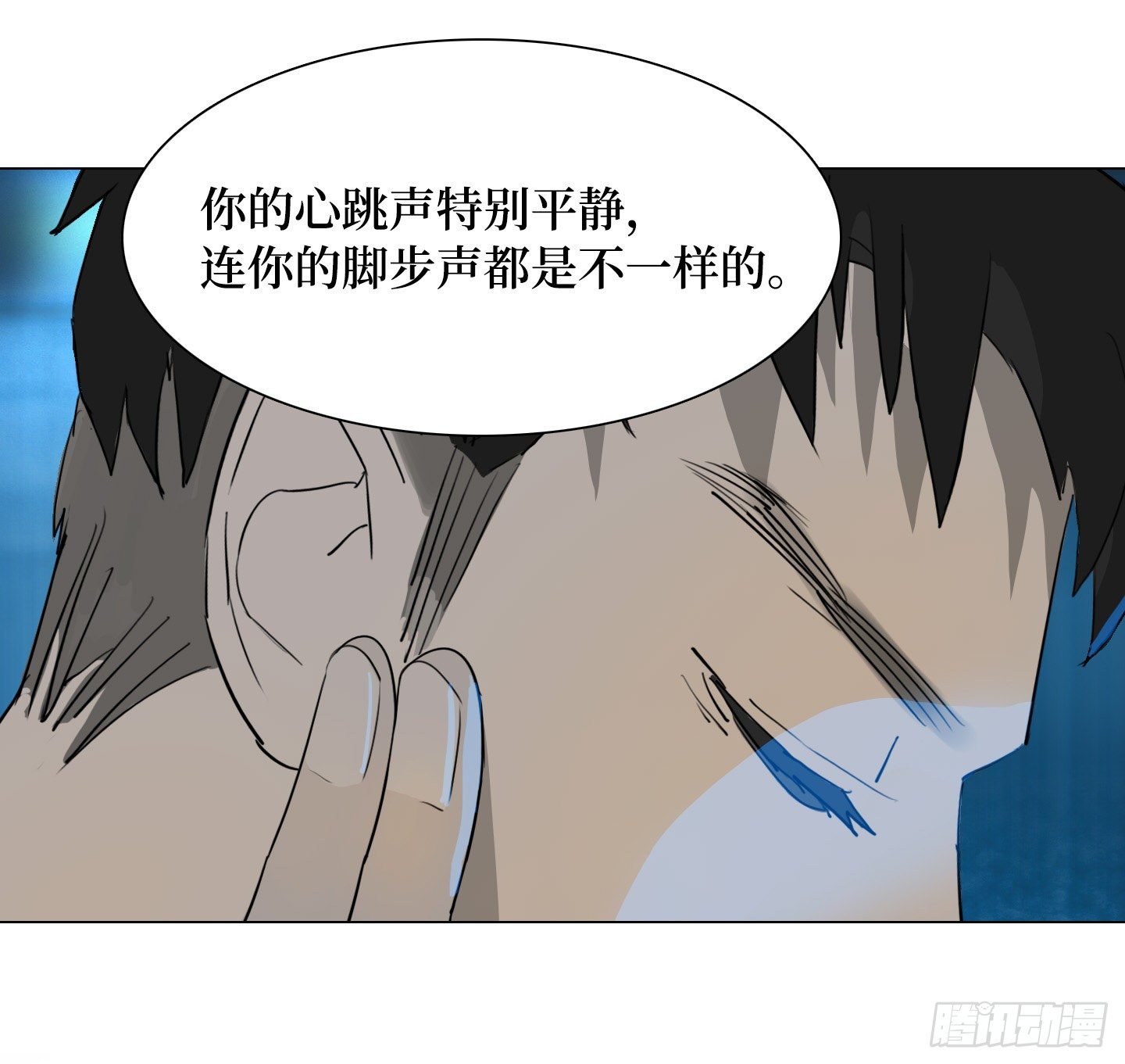 《是恋人，也是怪物》第5话 家族基因 第40页