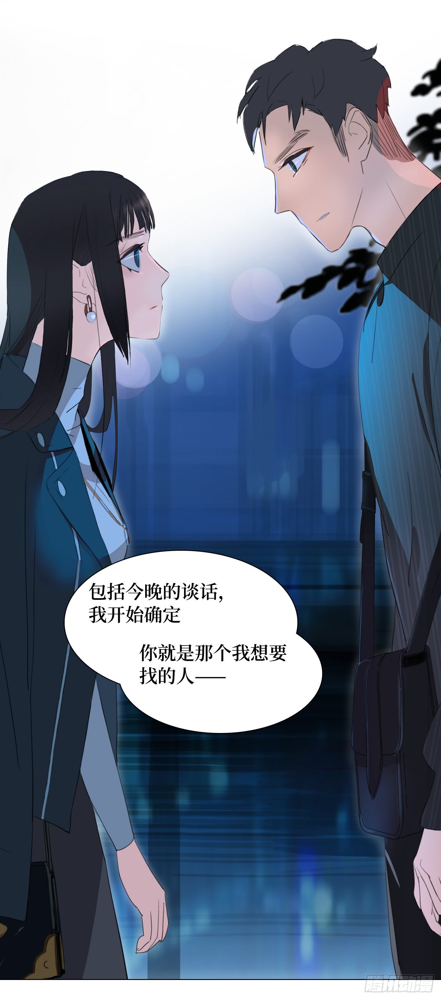 《是恋人，也是怪物》第5话 家族基因 第41页