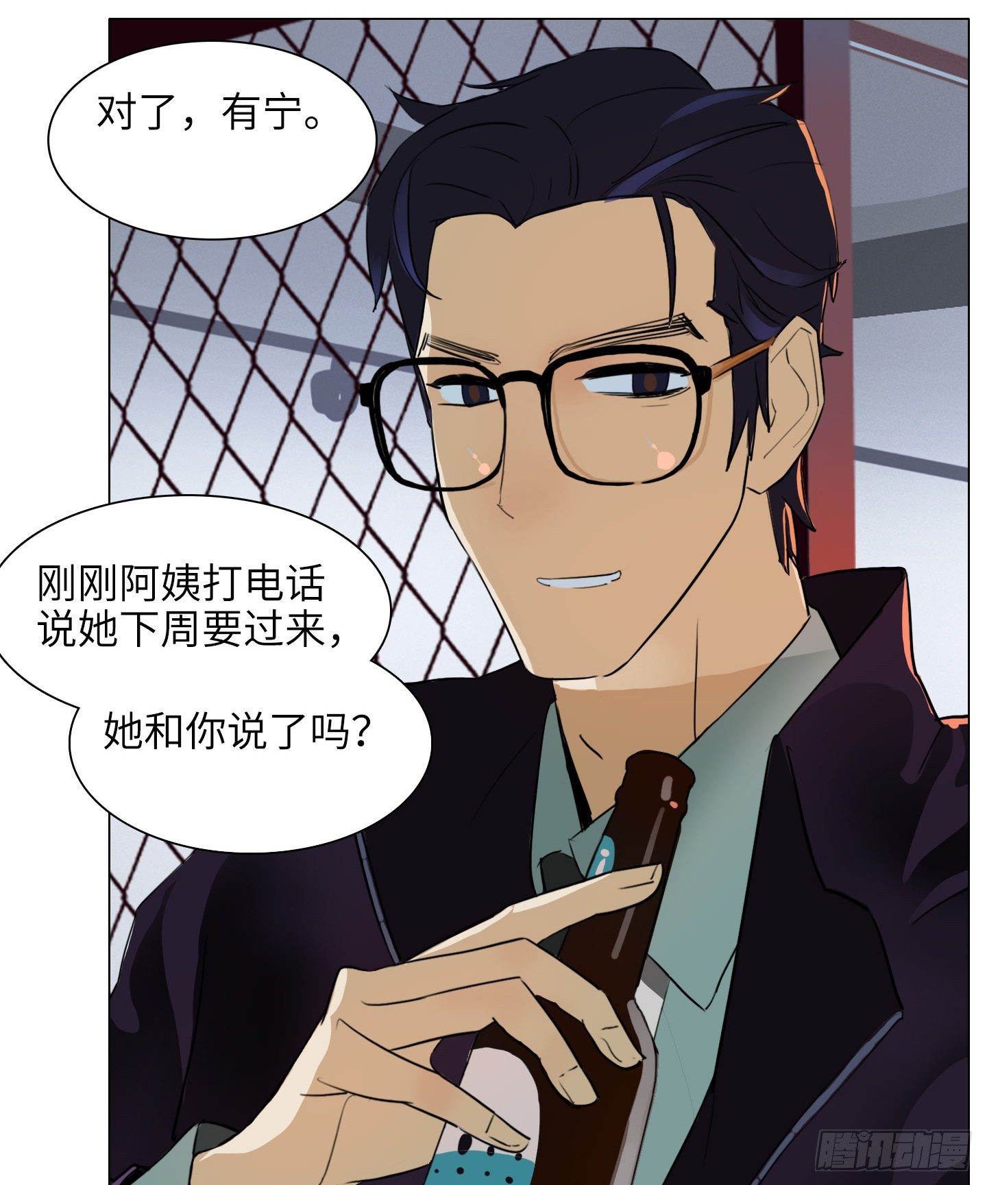 《是恋人，也是怪物》第5话 家族基因 第6页