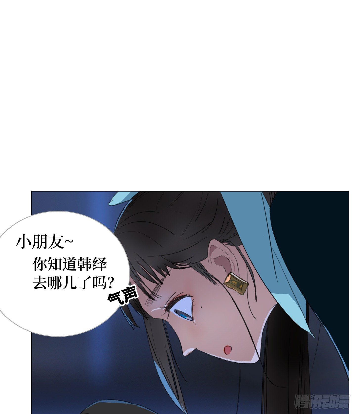 《是恋人，也是怪物》第9话 你愿意帮助我吗？ 第10页