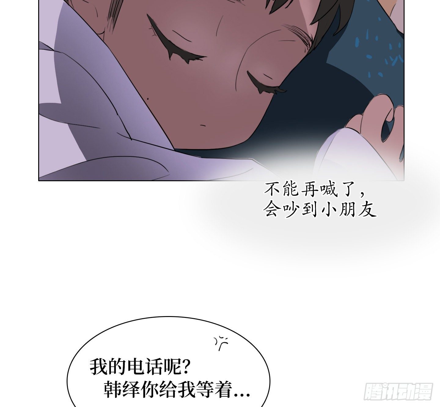 《是恋人，也是怪物》第9话 你愿意帮助我吗？ 第12页