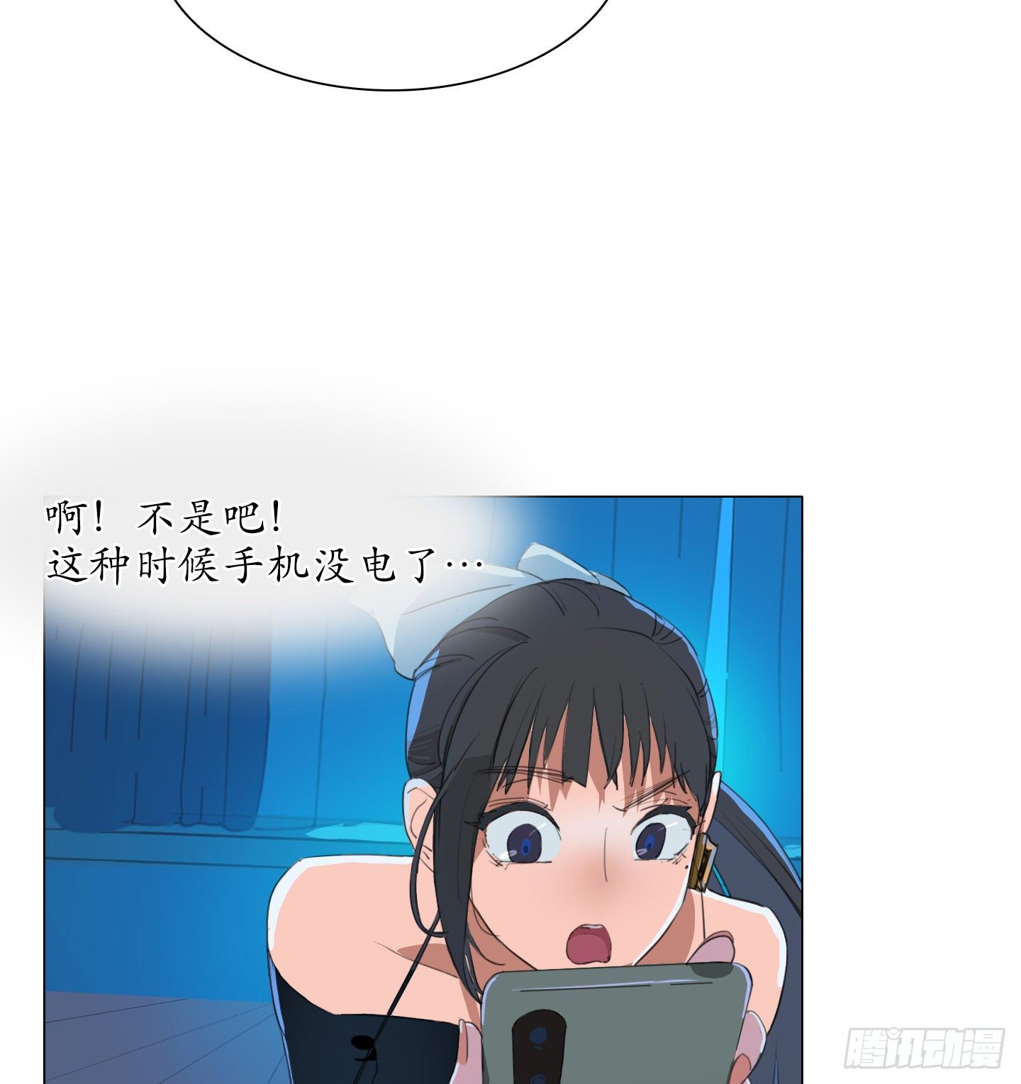 《是恋人，也是怪物》第9话 你愿意帮助我吗？ 第13页