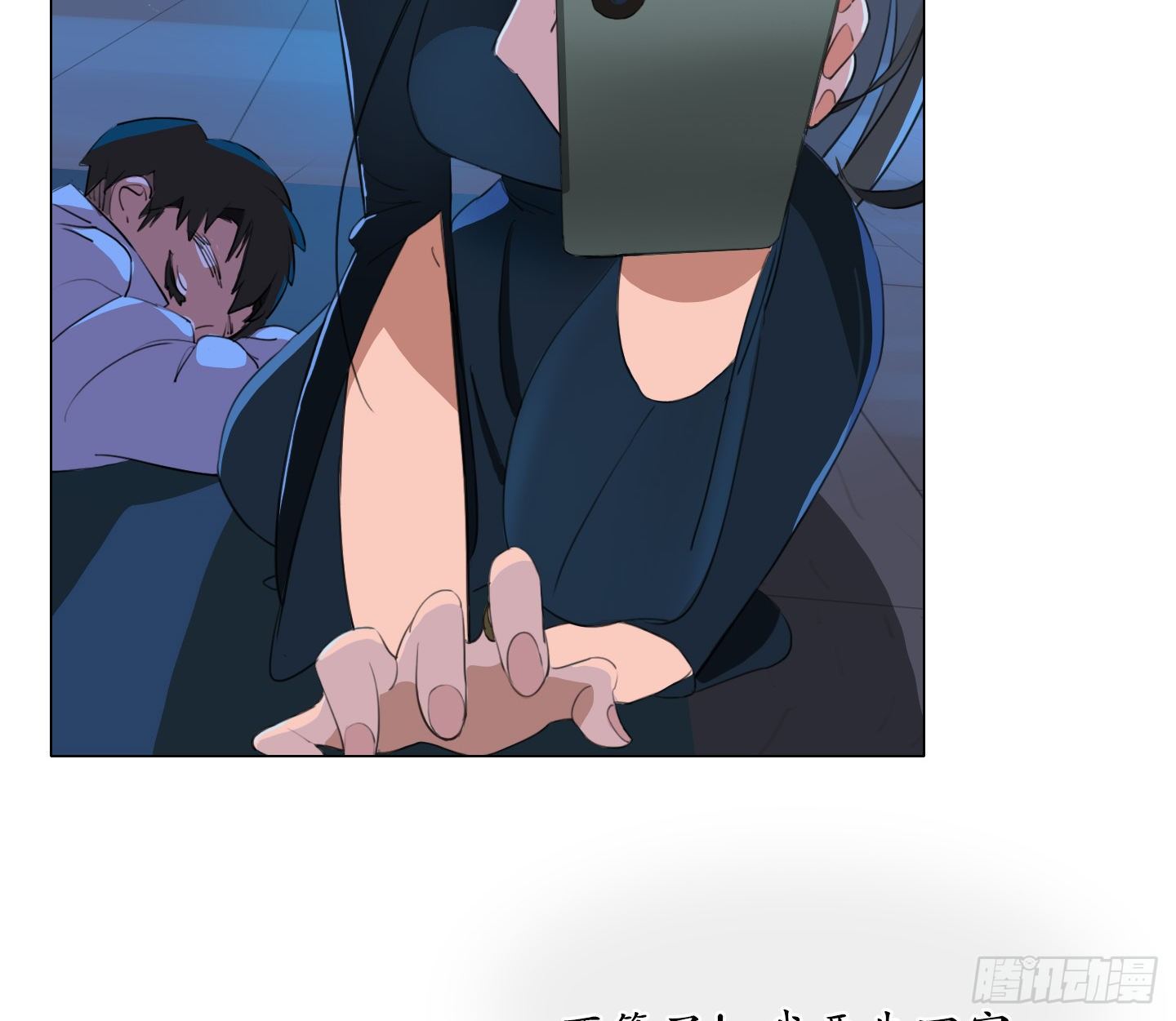 《是恋人，也是怪物》第9话 你愿意帮助我吗？ 第14页