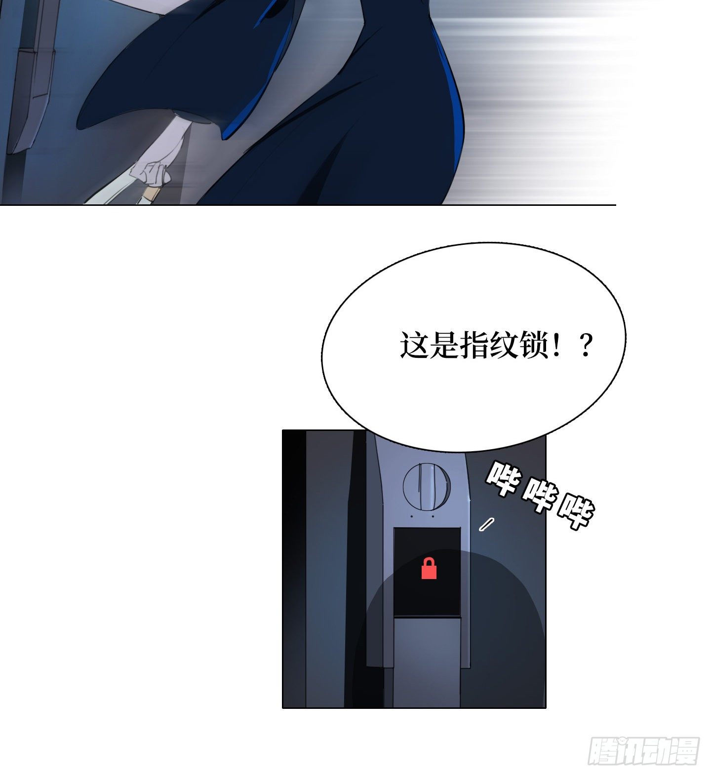 《是恋人，也是怪物》第9话 你愿意帮助我吗？ 第16页