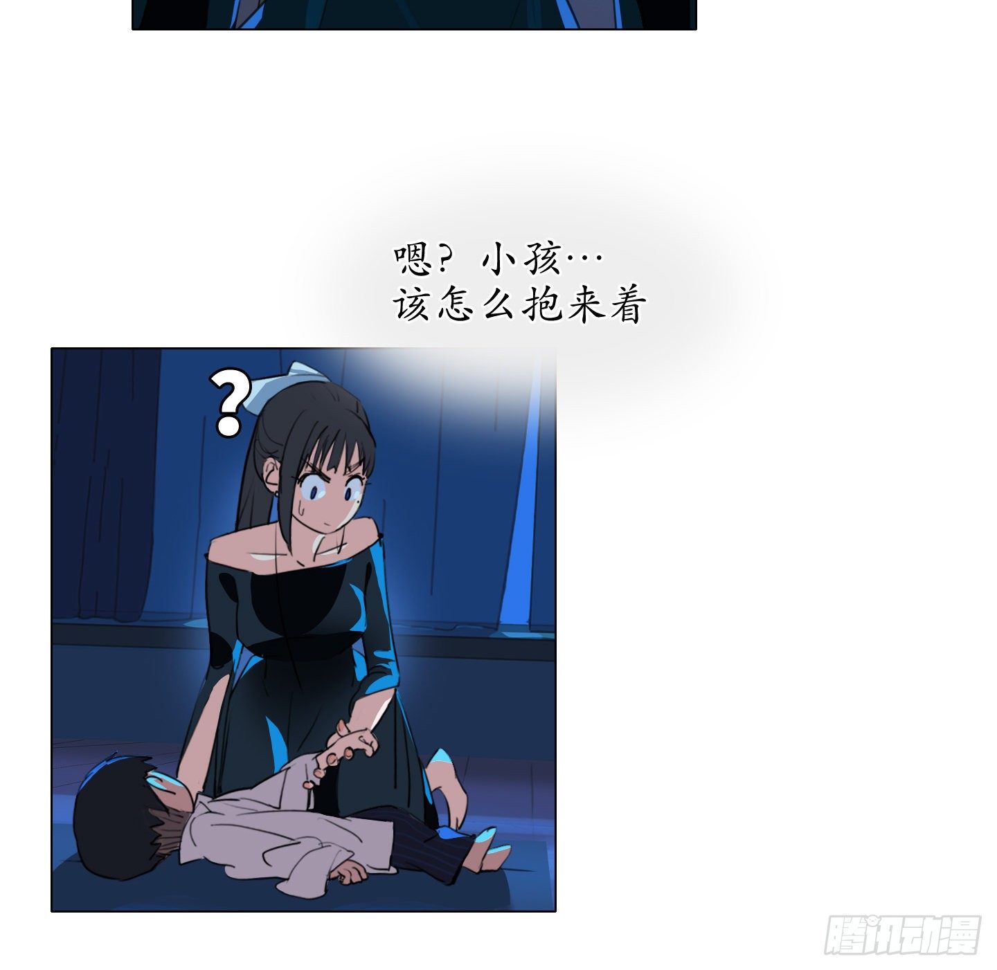 《是恋人，也是怪物》第9话 你愿意帮助我吗？ 第18页