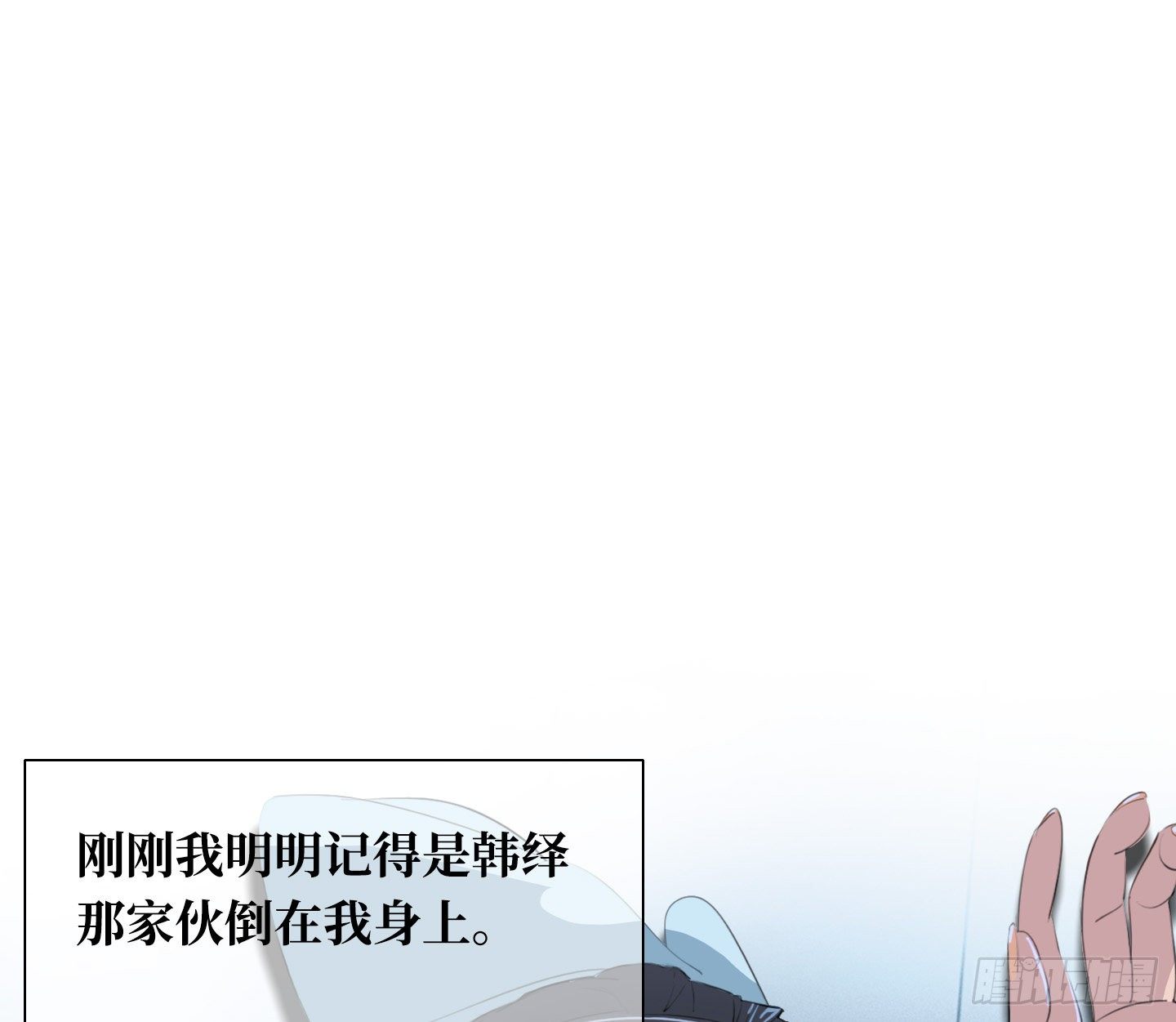 《是恋人，也是怪物》第9话 你愿意帮助我吗？ 第1页