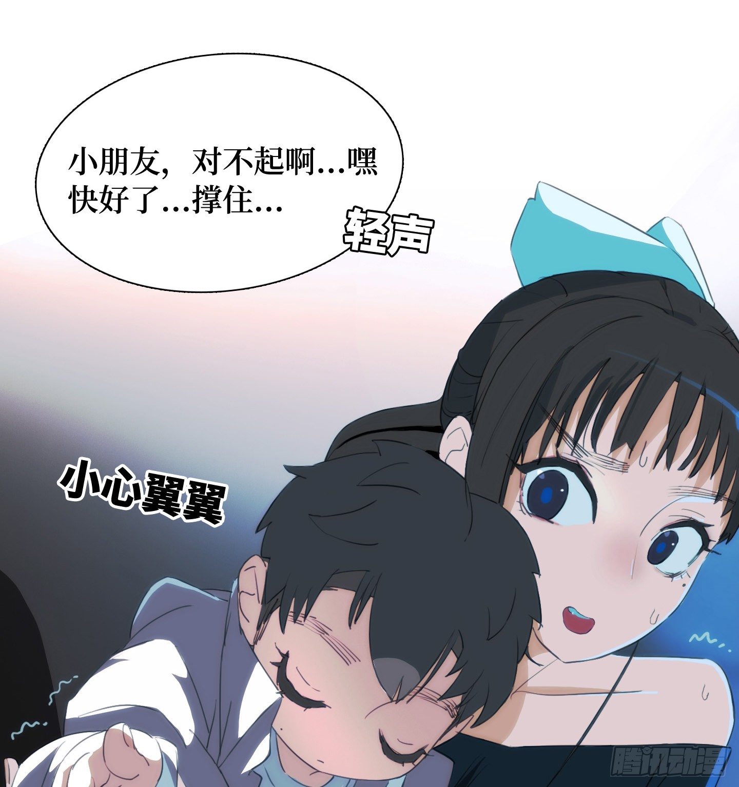 《是恋人，也是怪物》第9话 你愿意帮助我吗？ 第20页