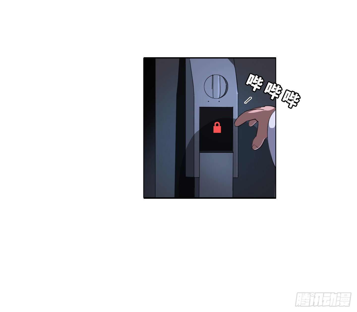 《是恋人，也是怪物》第9话 你愿意帮助我吗？ 第22页