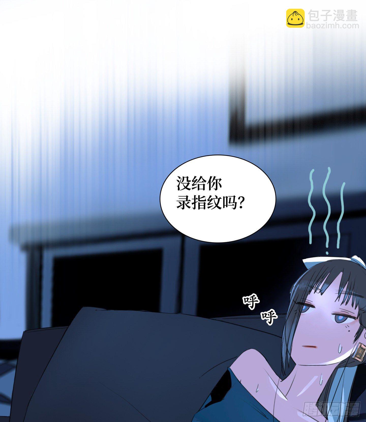 《是恋人，也是怪物》第9话 你愿意帮助我吗？ 第23页