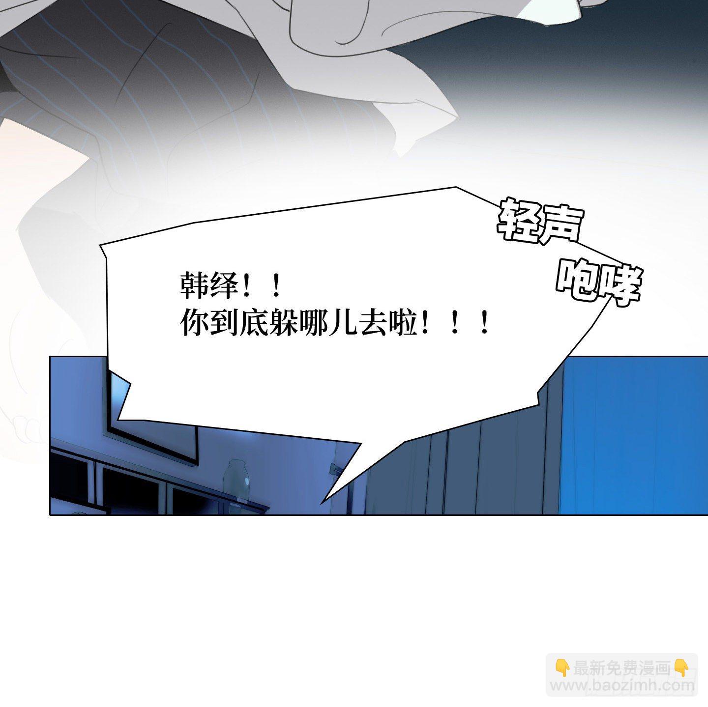 《是恋人，也是怪物》第9话 你愿意帮助我吗？ 第27页