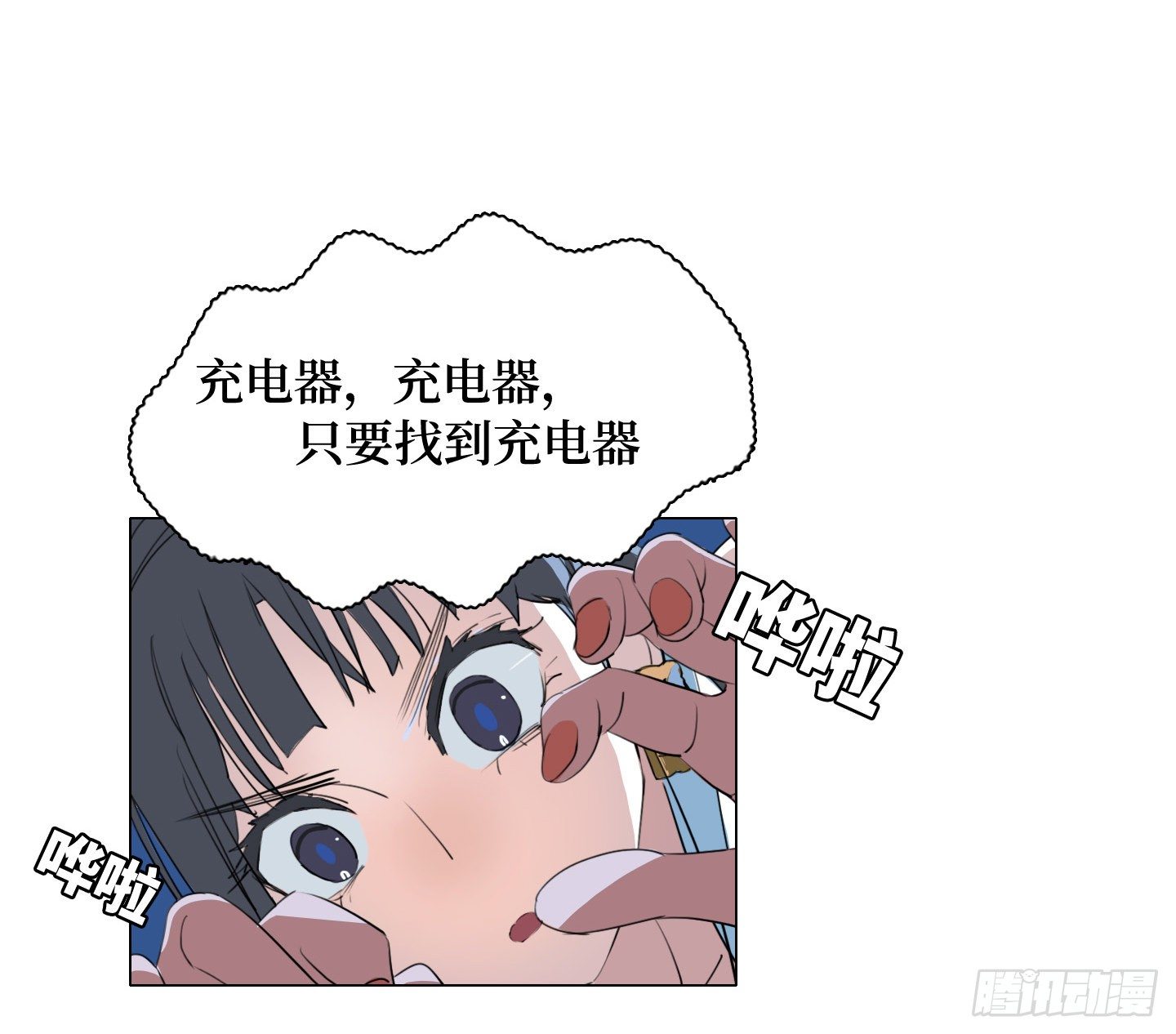 《是恋人，也是怪物》第9话 你愿意帮助我吗？ 第28页