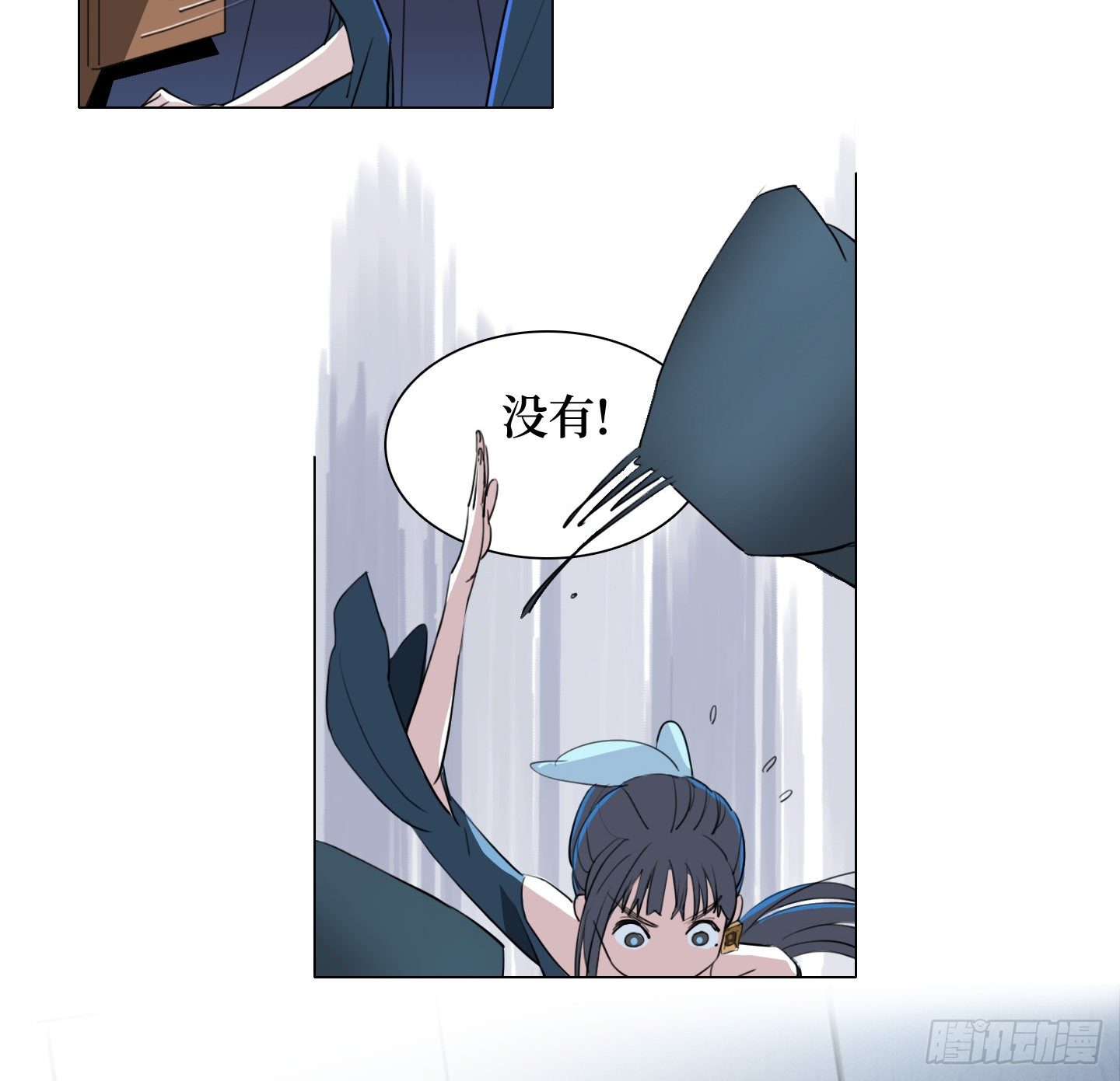《是恋人，也是怪物》第9话 你愿意帮助我吗？ 第30页