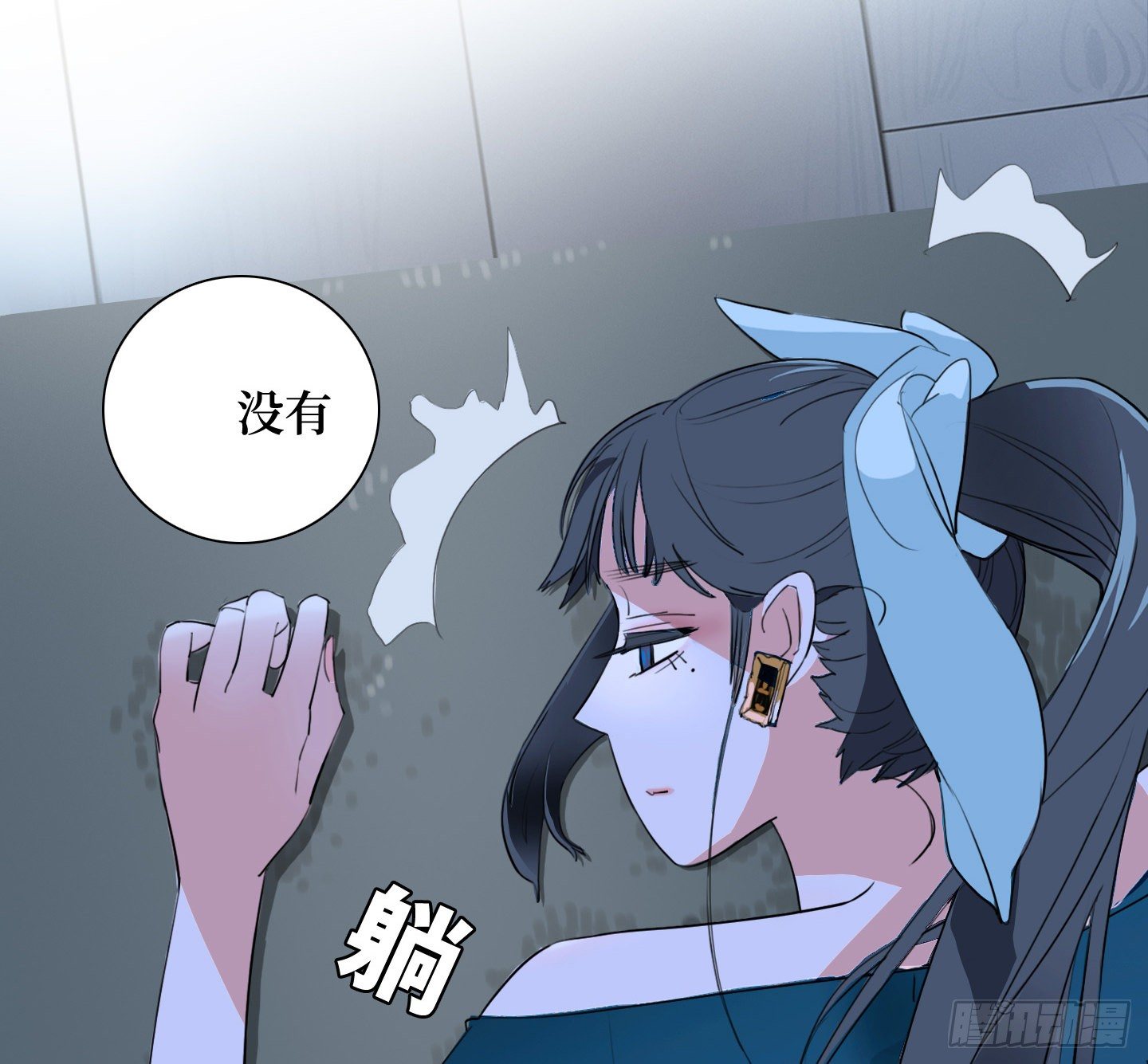 《是恋人，也是怪物》第9话 你愿意帮助我吗？ 第31页