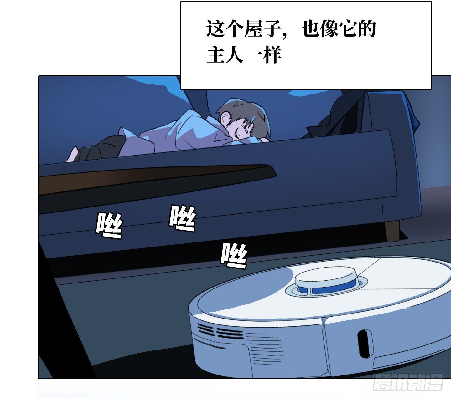 《是恋人，也是怪物》第9话 你愿意帮助我吗？ 第37页