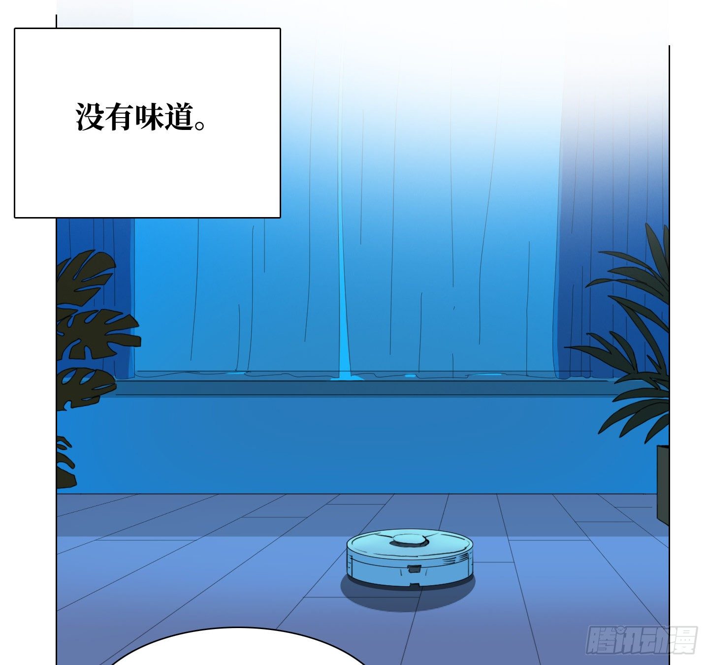 《是恋人，也是怪物》第9话 你愿意帮助我吗？ 第38页