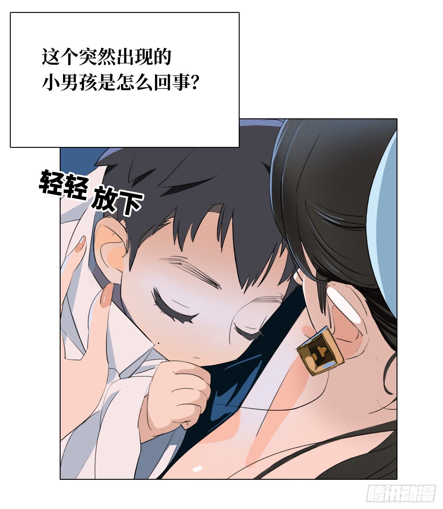 《是恋人，也是怪物》第9话 你愿意帮助我吗？ 第3页