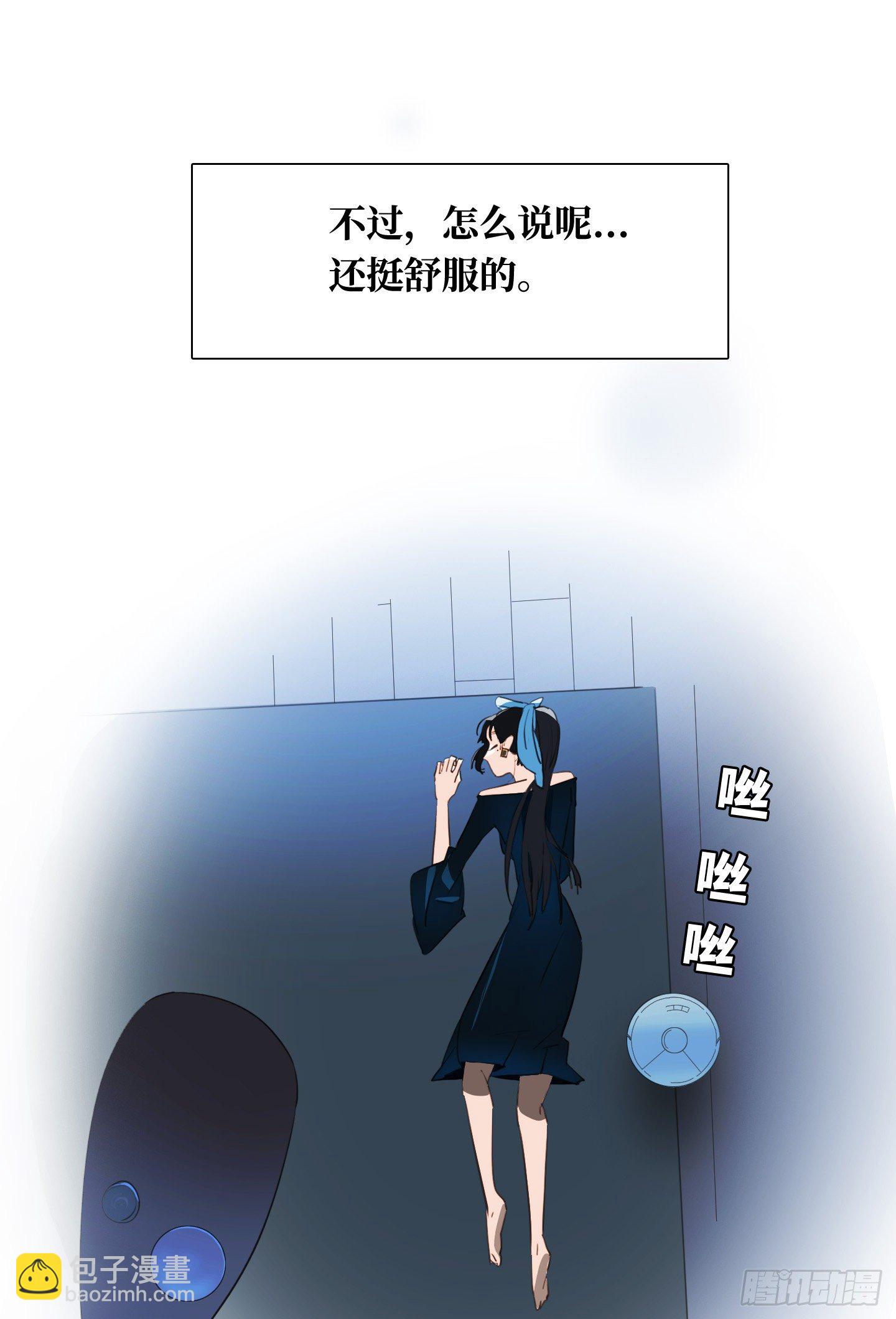《是恋人，也是怪物》第9话 你愿意帮助我吗？ 第40页