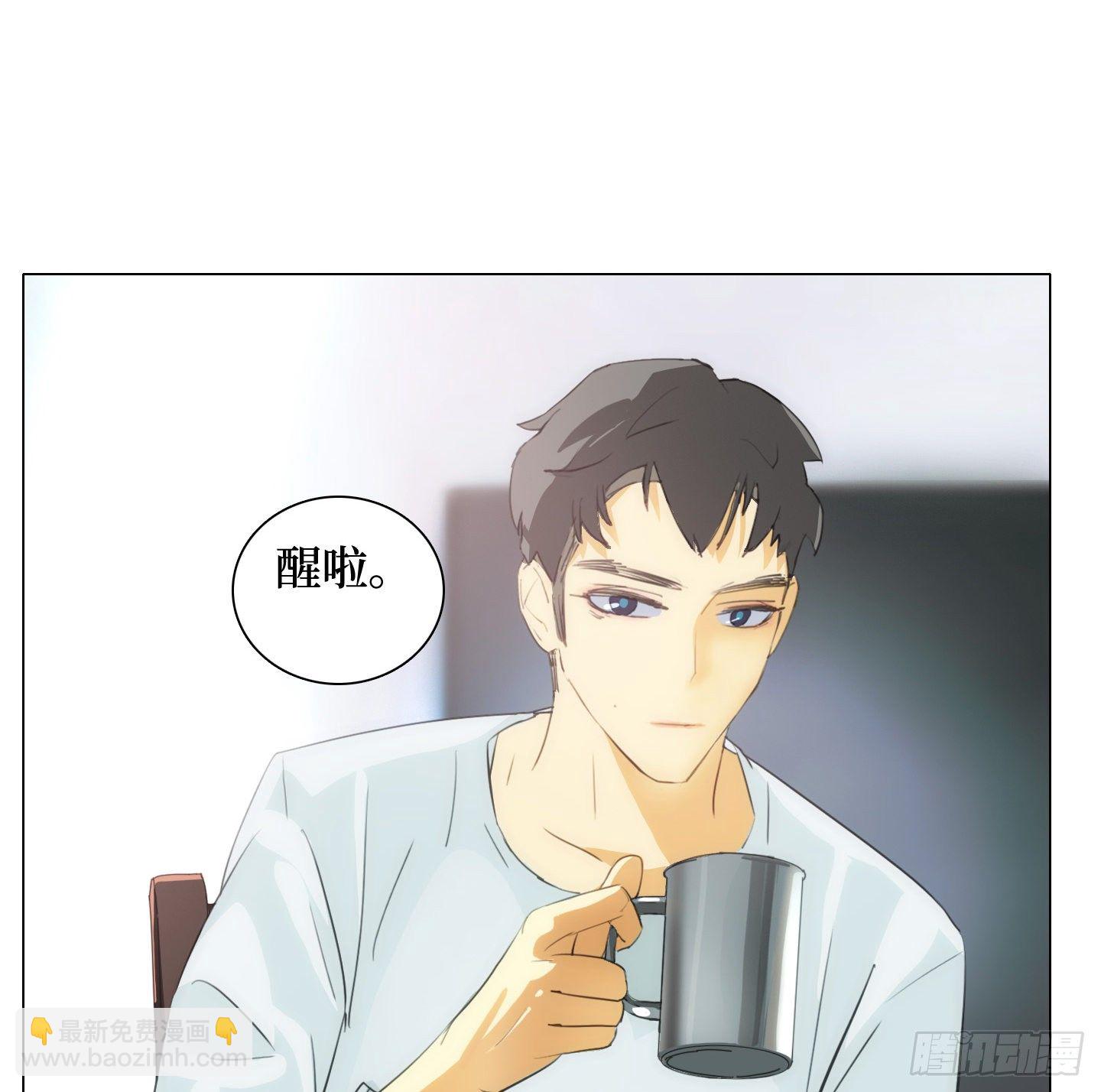 《是恋人，也是怪物》第9话 你愿意帮助我吗？ 第44页