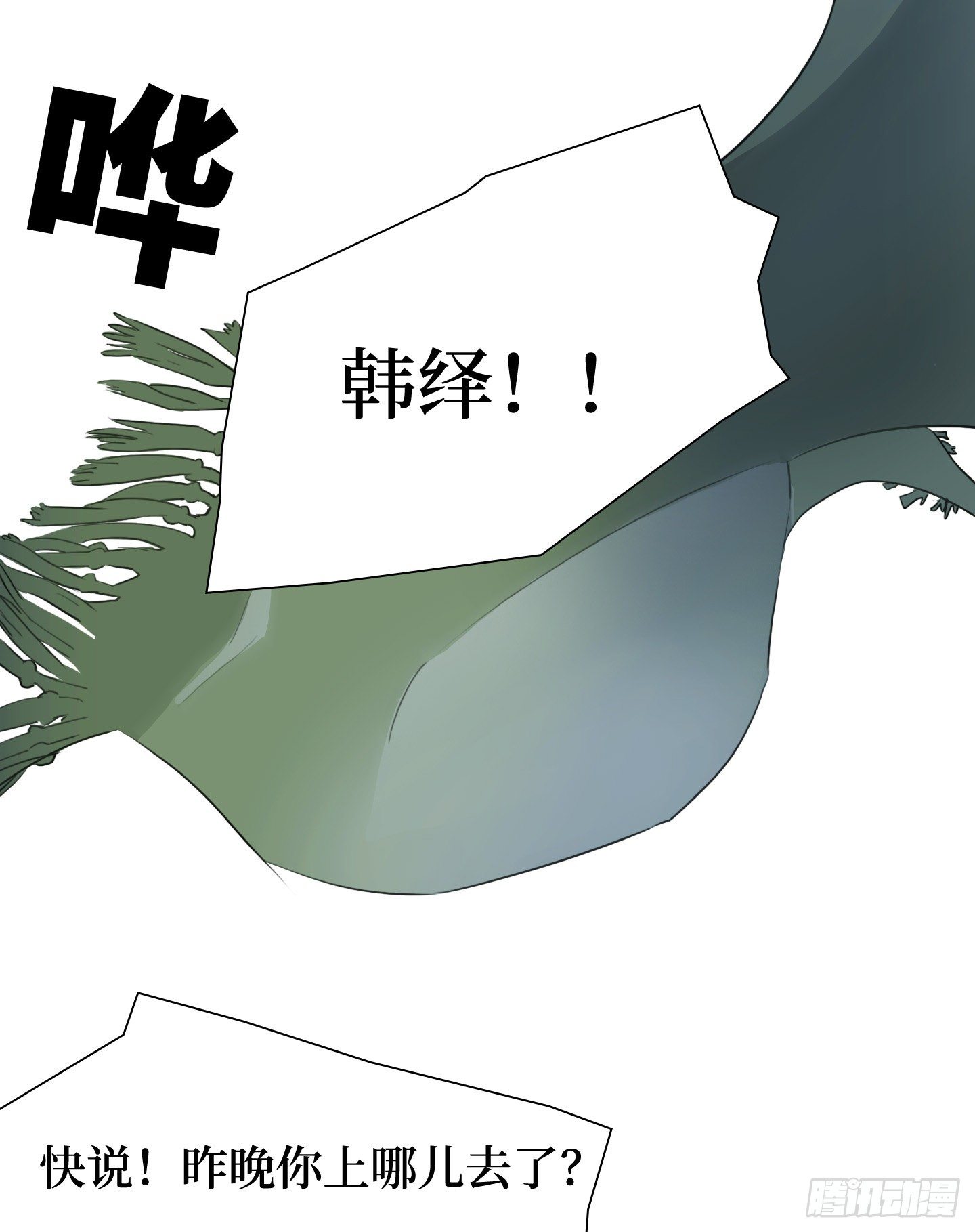 《是恋人，也是怪物》第9话 你愿意帮助我吗？ 第46页