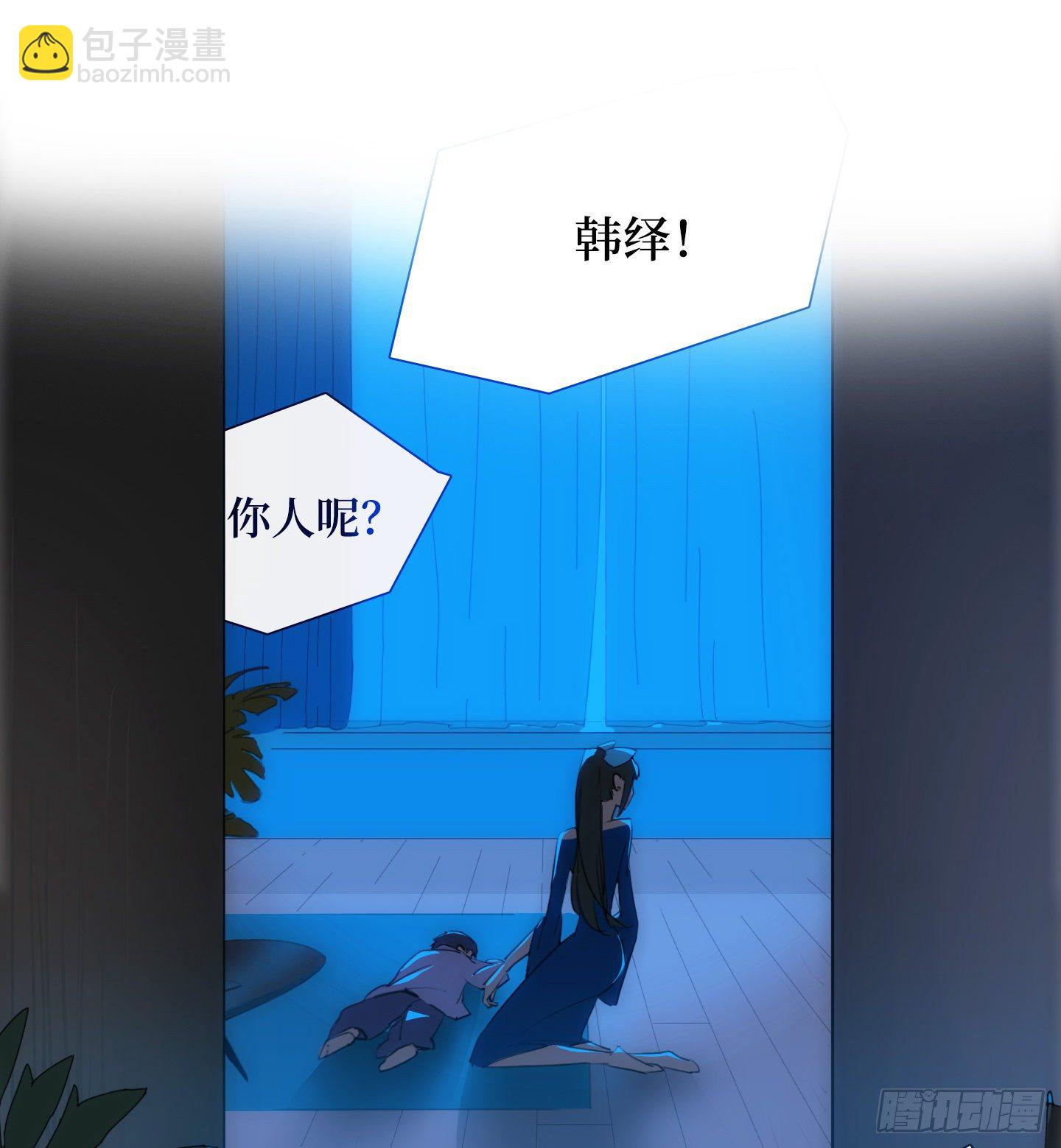 《是恋人，也是怪物》第9话 你愿意帮助我吗？ 第4页