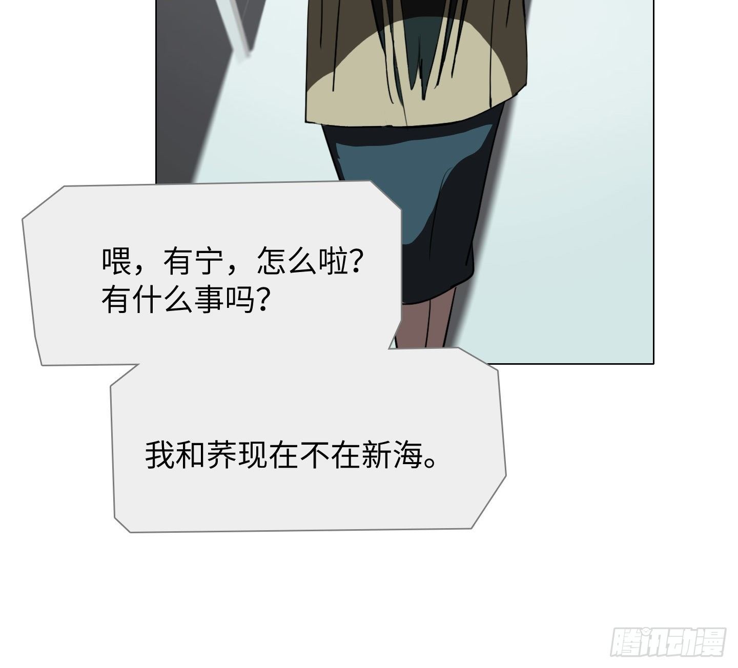 《是恋人，也是怪物》第7话 今晚，谢谢你 第10页