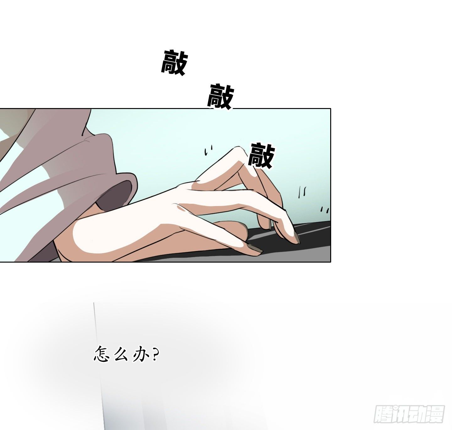 《是恋人，也是怪物》第7话 今晚，谢谢你 第13页
