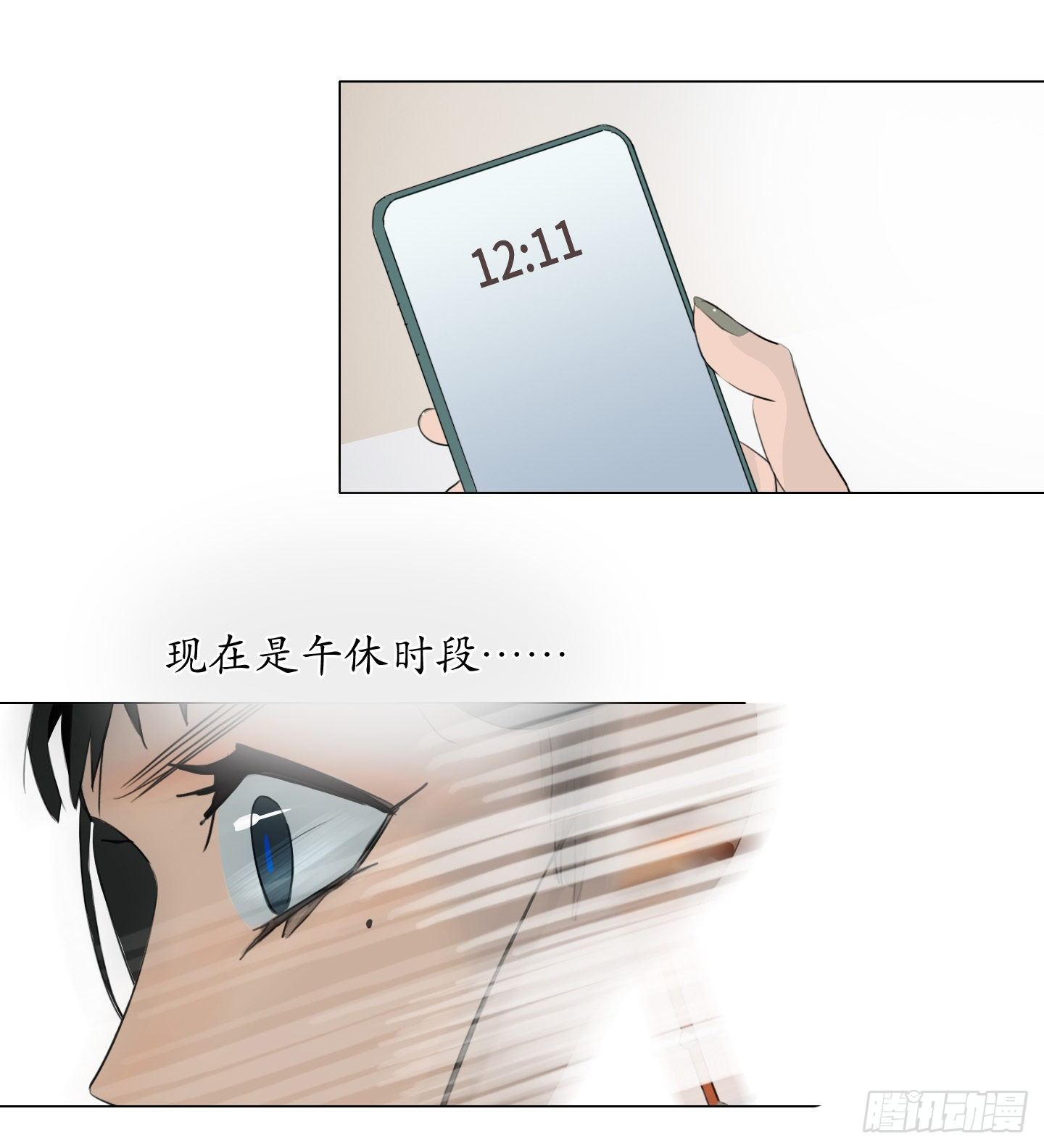 《是恋人，也是怪物》第7话 今晚，谢谢你 第16页