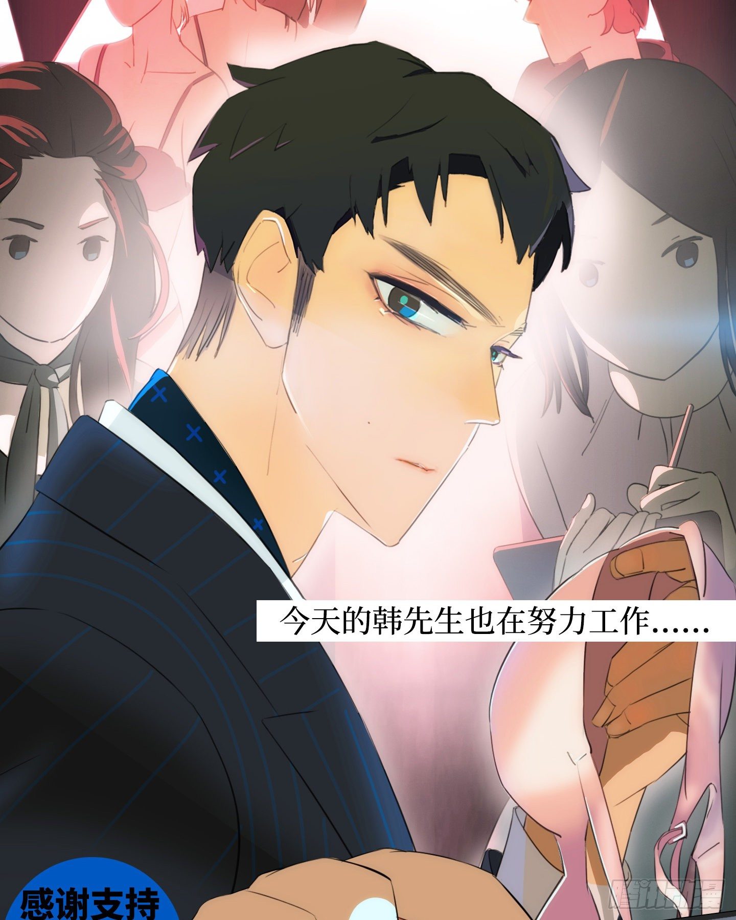 《是恋人，也是怪物》第7话 今晚，谢谢你 第2页