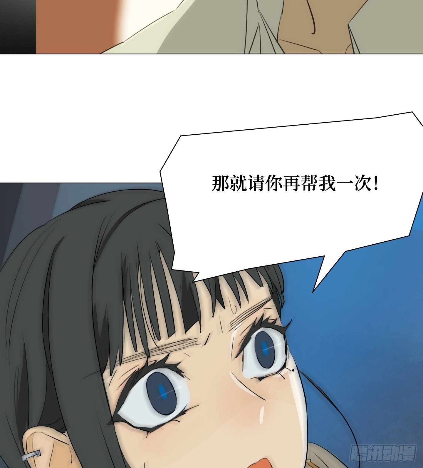 《是恋人，也是怪物》第7话 今晚，谢谢你 第30页