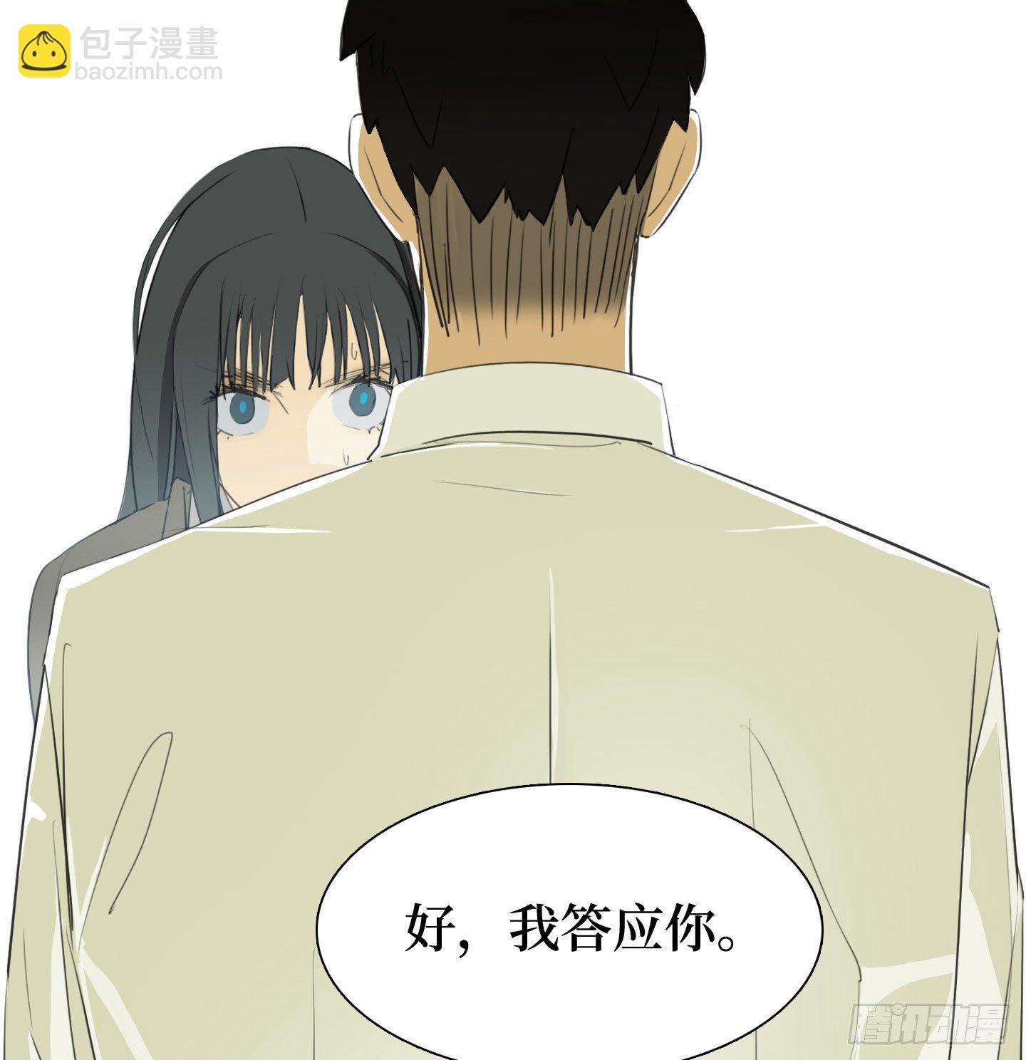 《是恋人，也是怪物》第7话 今晚，谢谢你 第32页